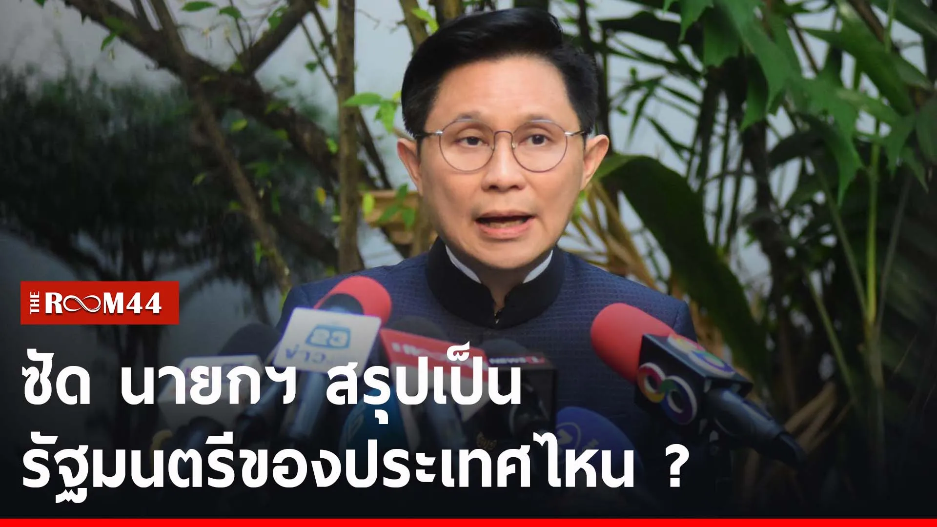 ปกข่าวไลน์-เว็บ2พีั