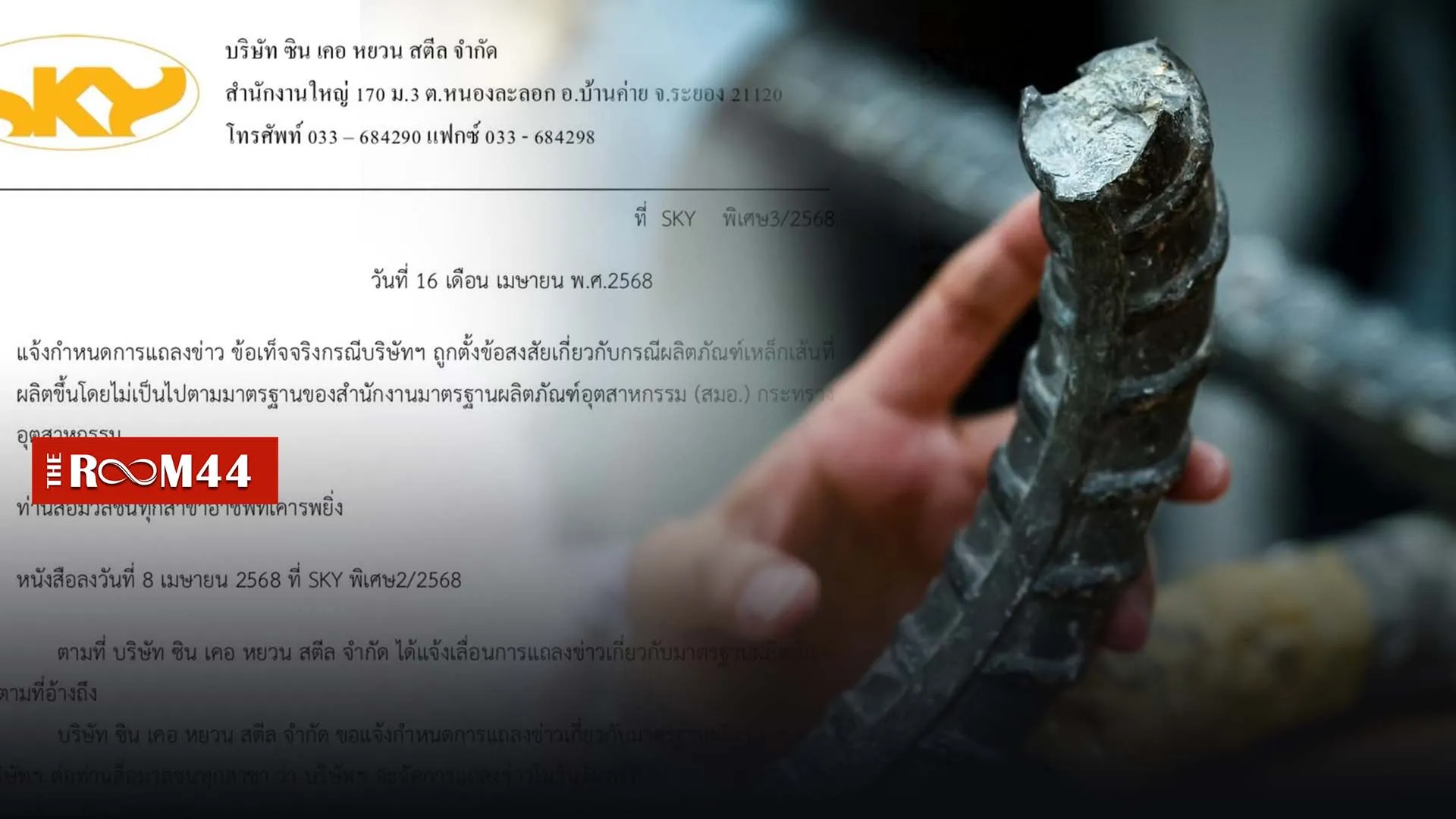 ปกข่าวไลน์-เว็บ2พไำพำไ