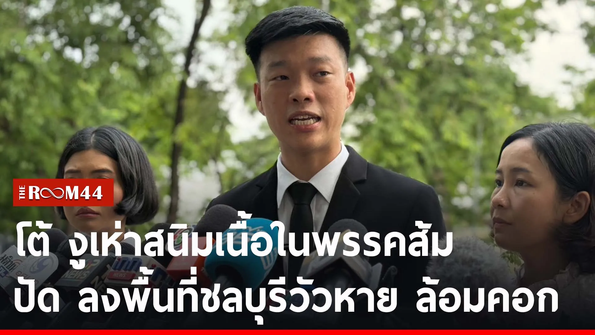 ปกข่าวไลน์-เว็บ2ภุภถุ