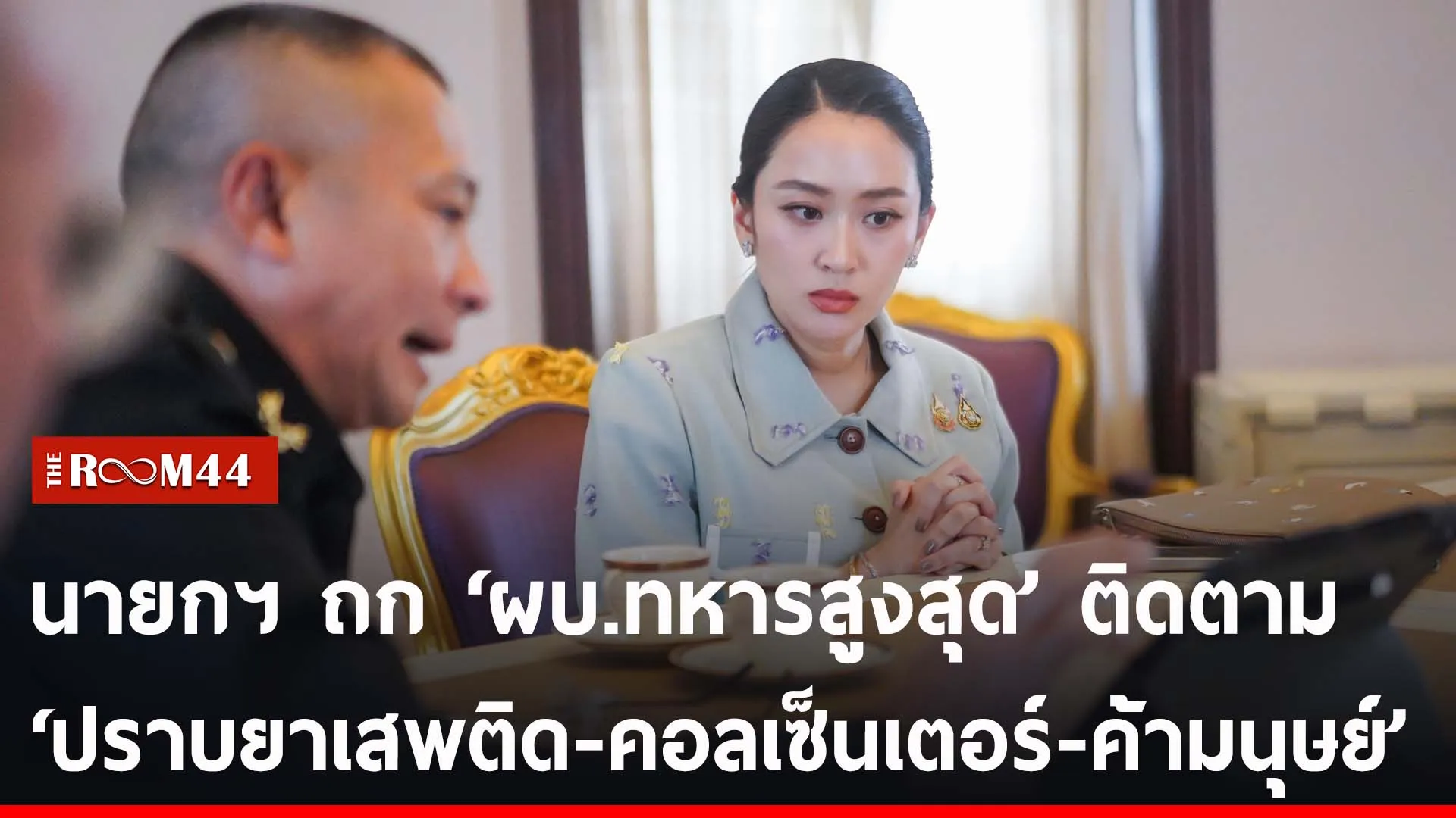 ปกข่าวไลน์-เว็บ2ยนน