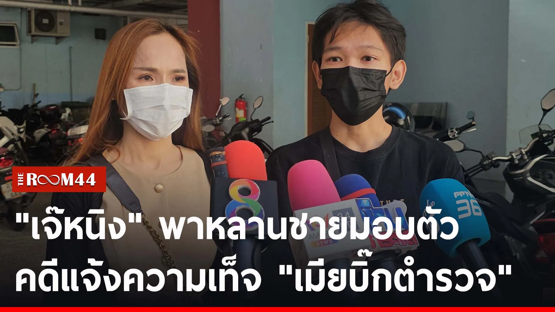 ปกข่าวไลน์-เว็บ2ยนนจบ