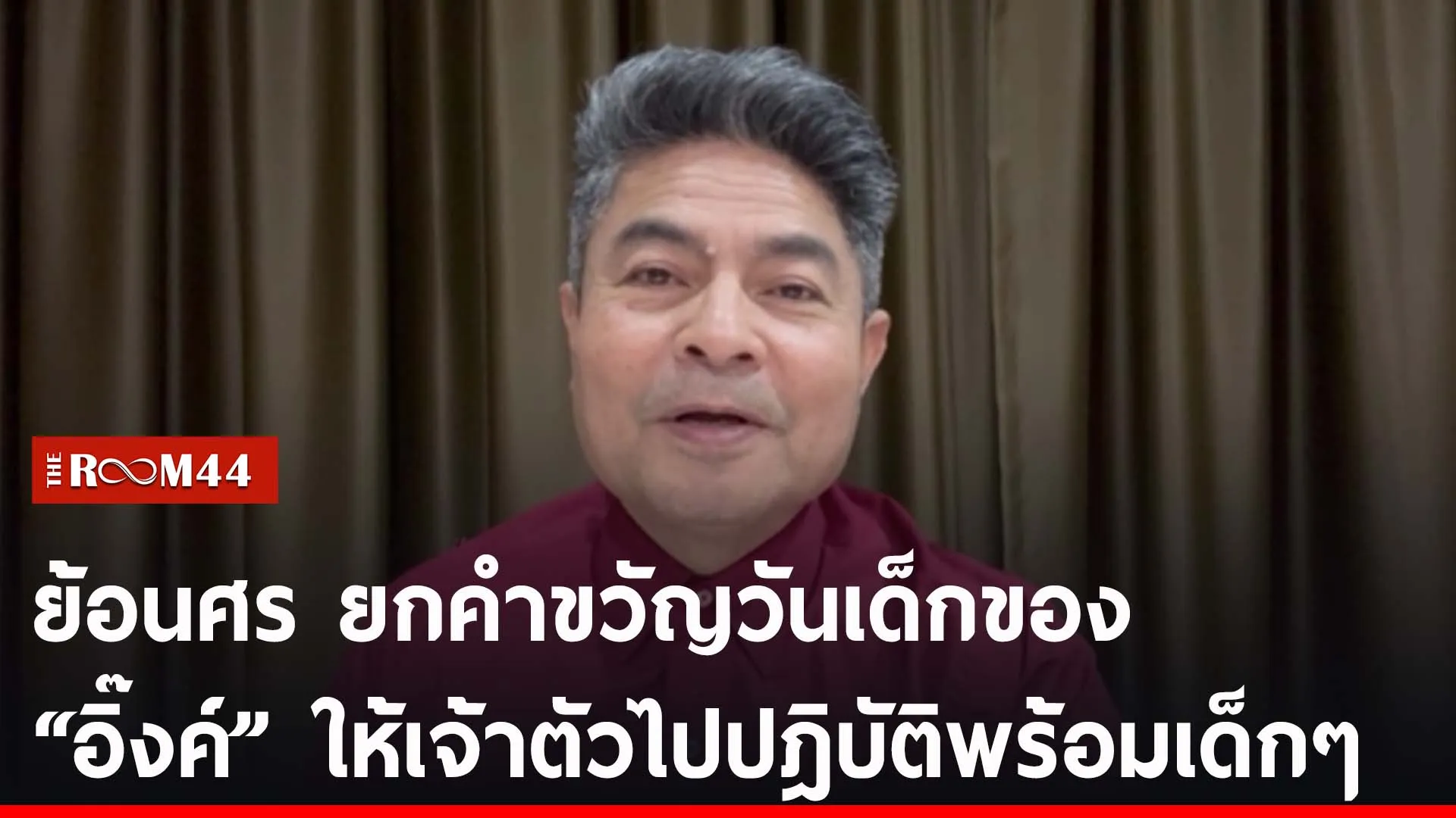 ปกข่าวไลน์-เว็บ2ยนบนย