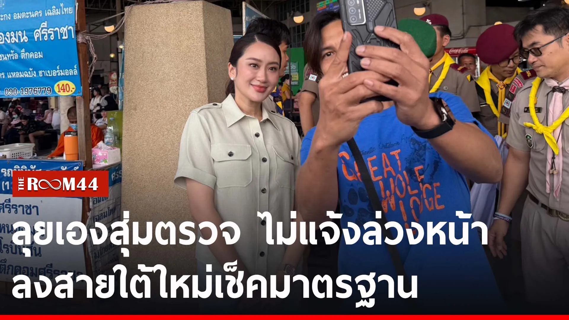 ปกข่าวไลน์-เว็บ2ยนบนยบ