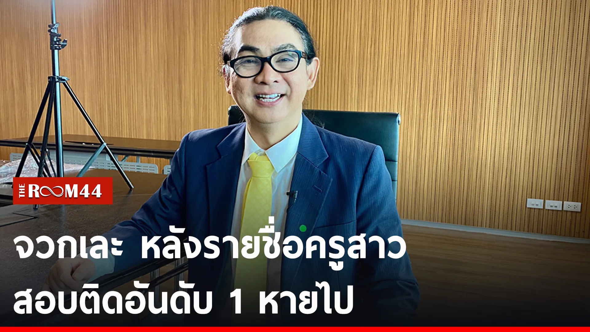 ปกข่าวไลน์-เว็บ2ยนบนยบ