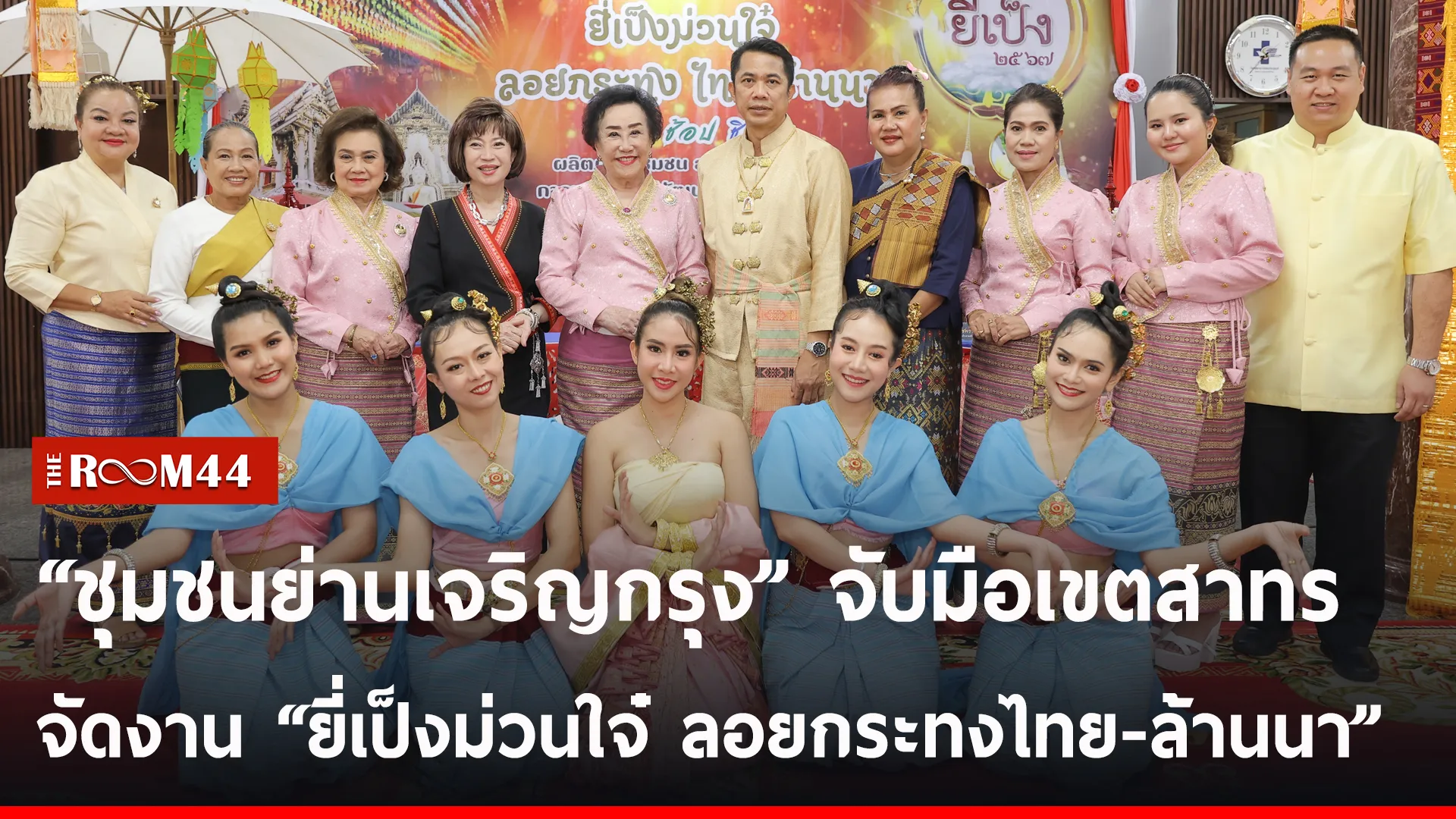 ปกข่าวไลน์-เว็บ2ยนบยนบ