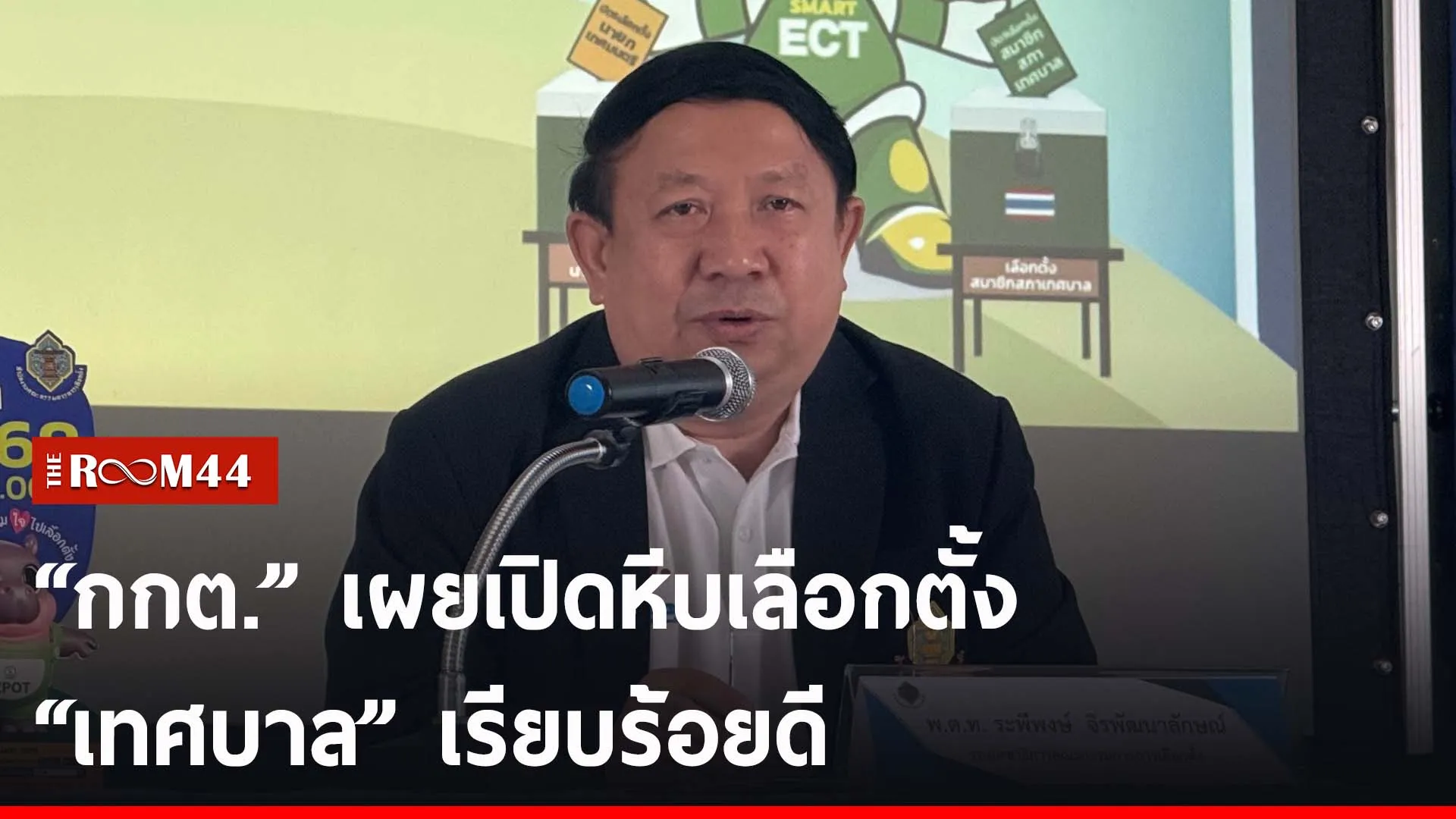 ปกข่าวไลน์-เว็บ2ยนรน