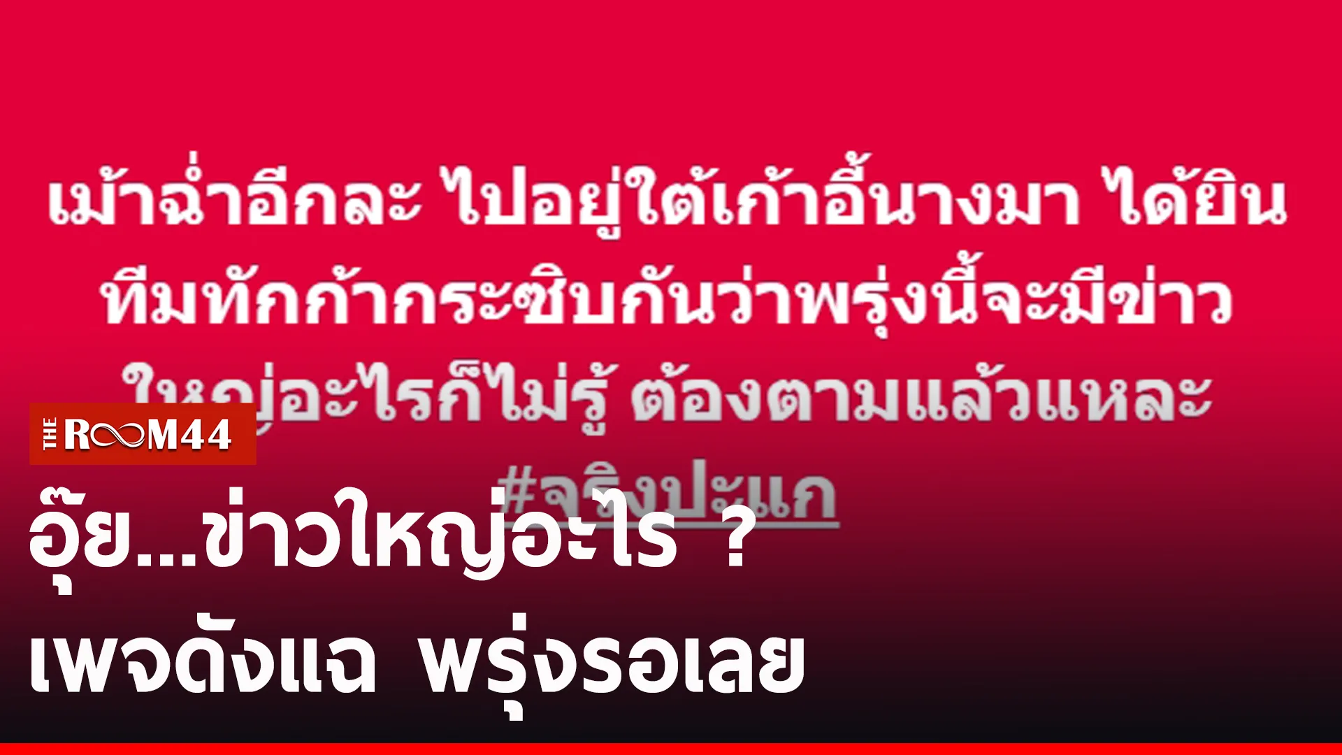 ปกข่าวไลน์-เว็บ2ยนรย