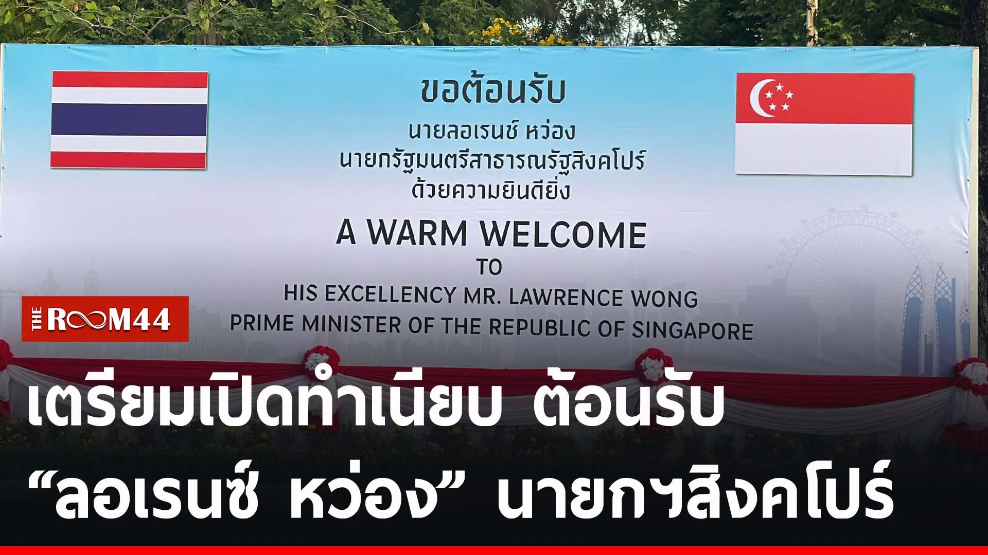 ปกข่าวไลน์-เว็บ2ยนรย