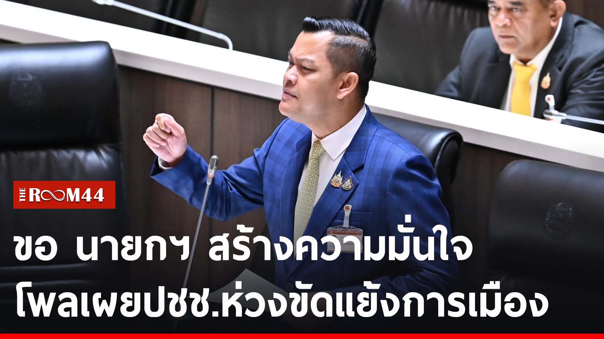 ปกข่าวไลน์-เว็บ2ยนรย