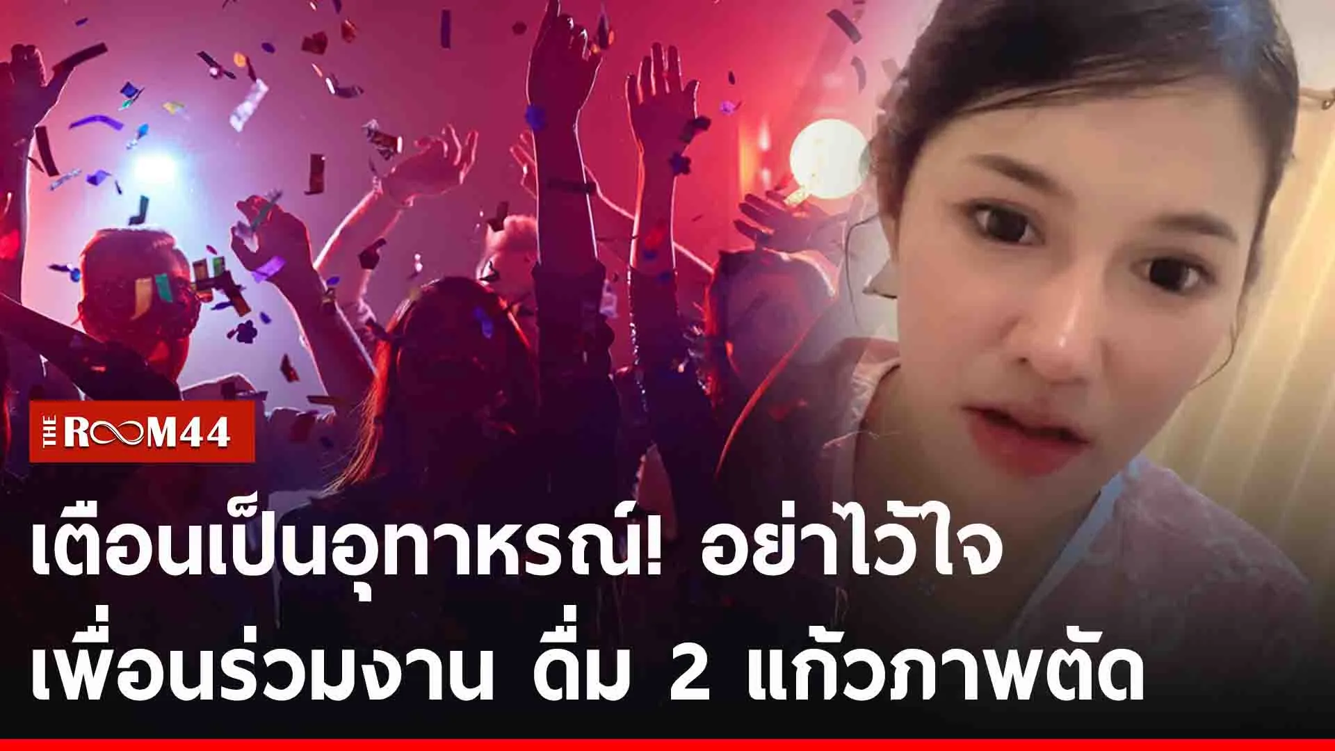 ปกข่าวไลน์-เว็บ2ยบ