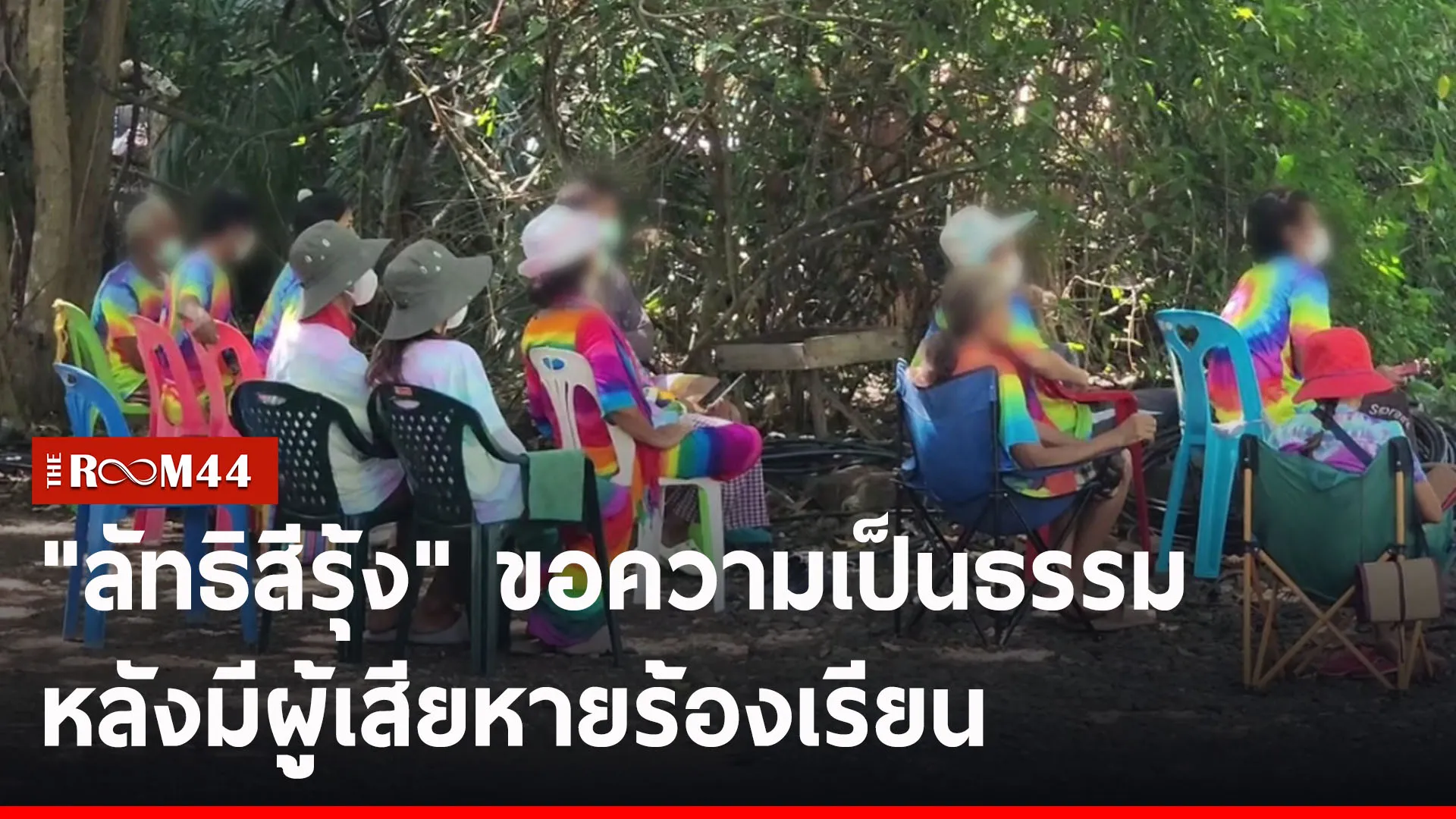 ปกข่าวไลน์-เว็บ2ยบน