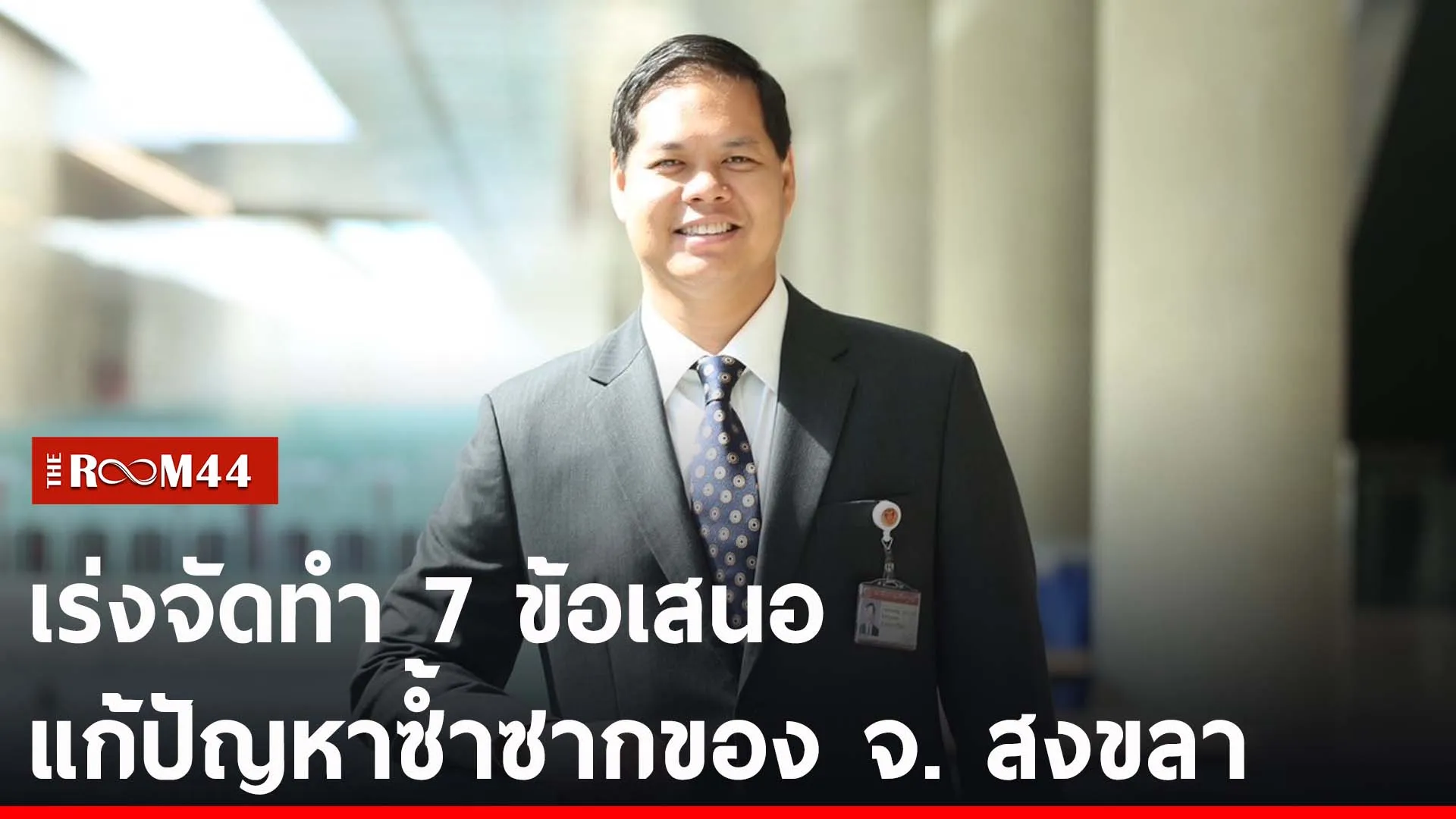 ปกข่าวไลน์-เว็บ2ยบยนข