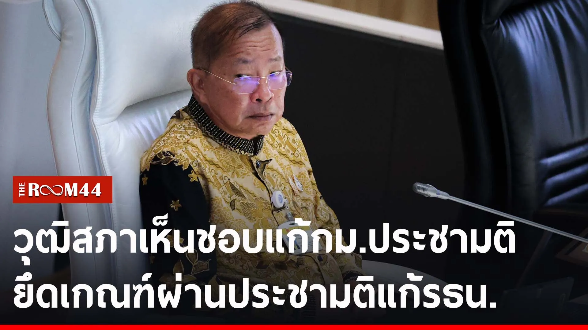 ปกข่าวไลน์-เว็บ2ยบลยบ