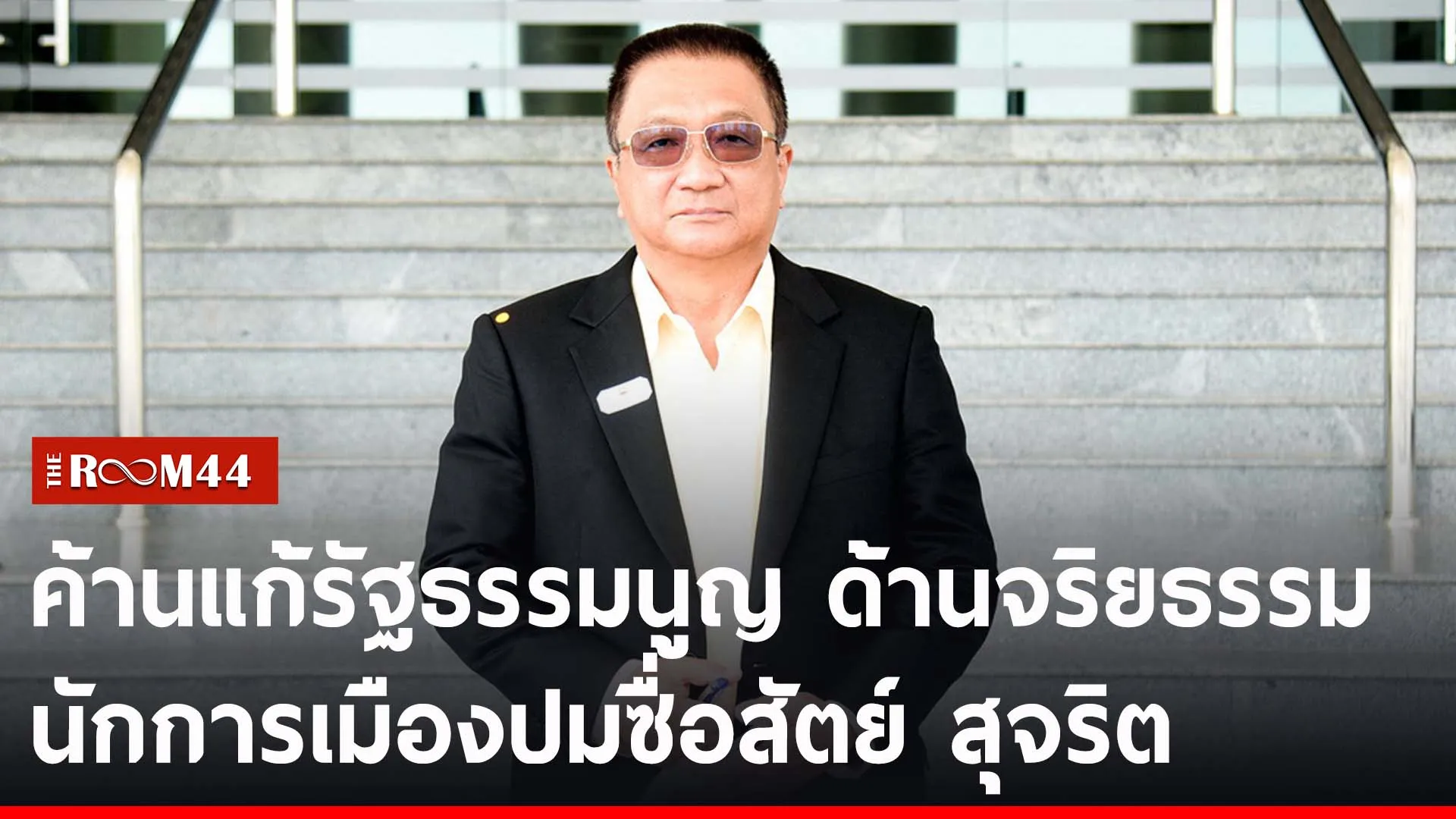 ปกข่าวไลน์-เว็บ2ยย