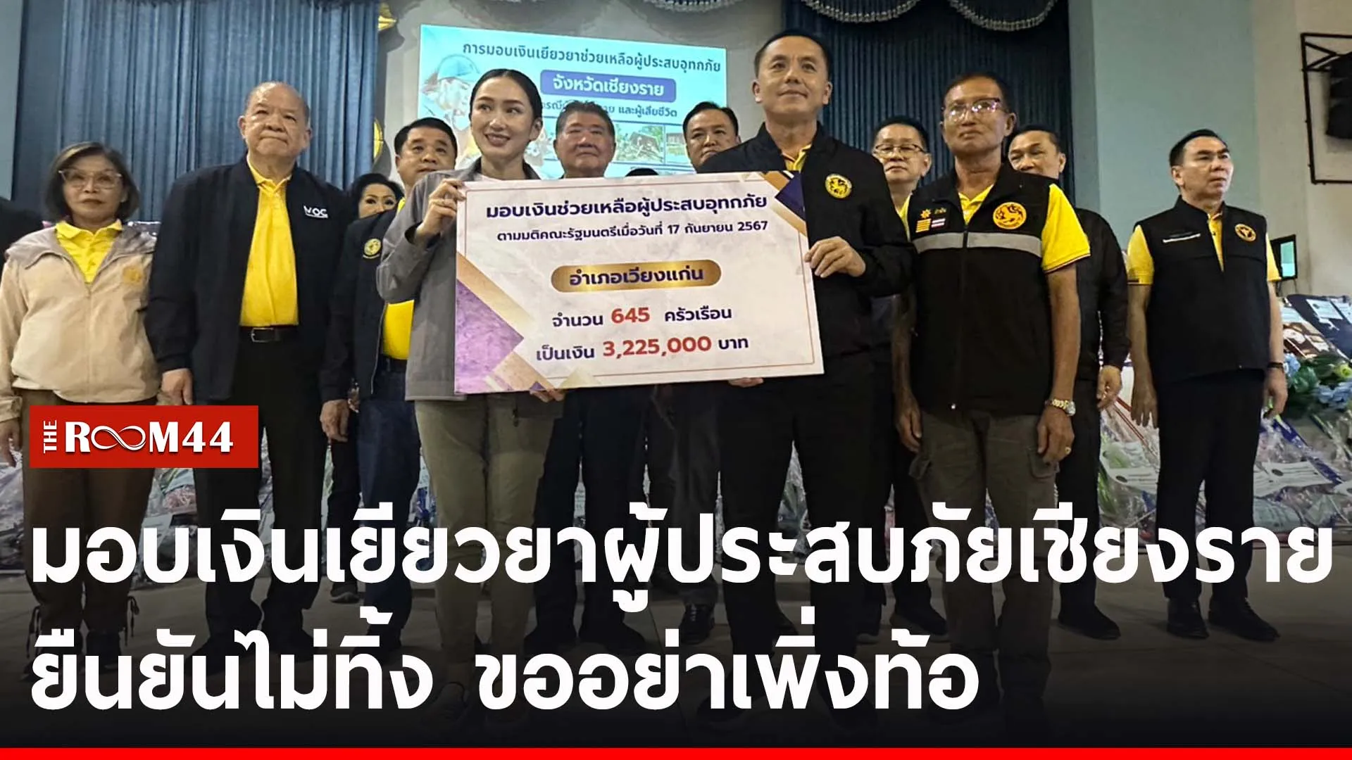 ปกข่าวไลน์-เว็บ2ยย