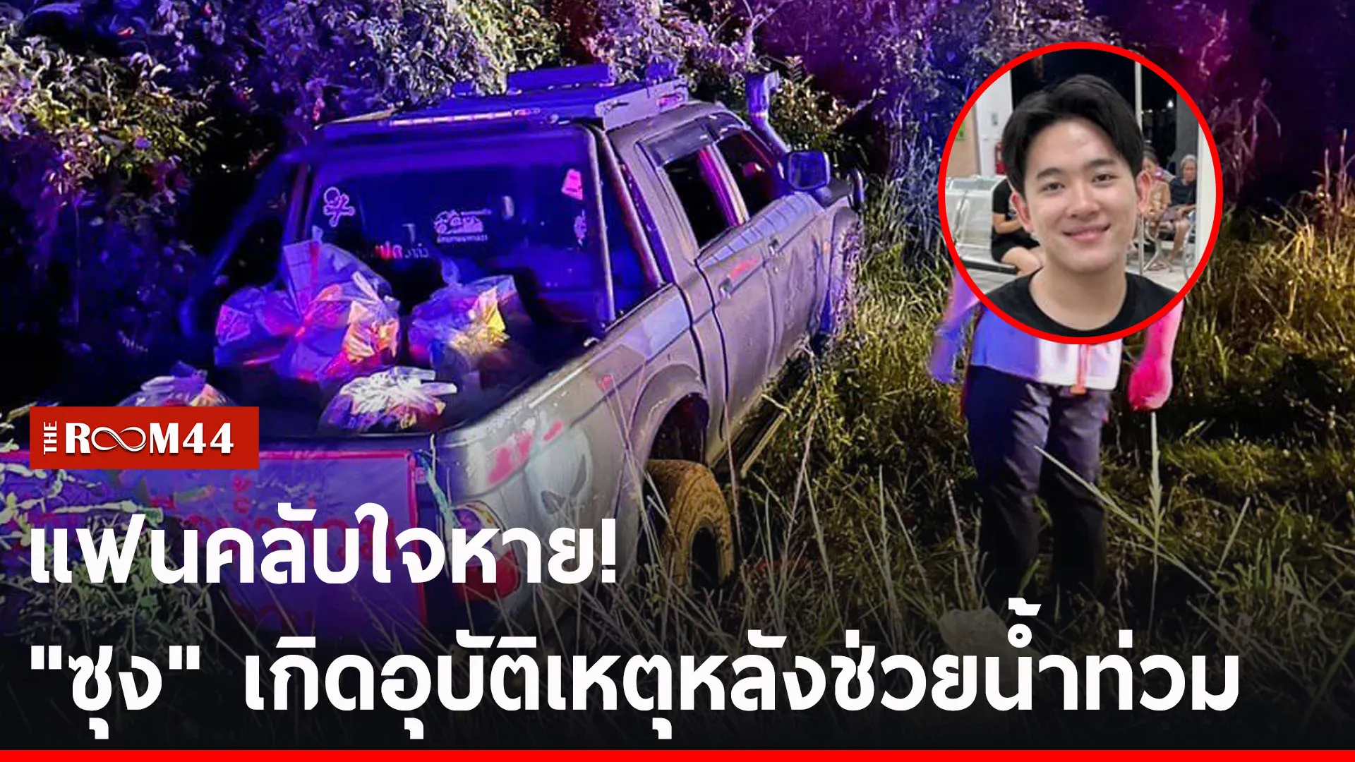 ปกข่าวไลน์-เว็บ2ยย