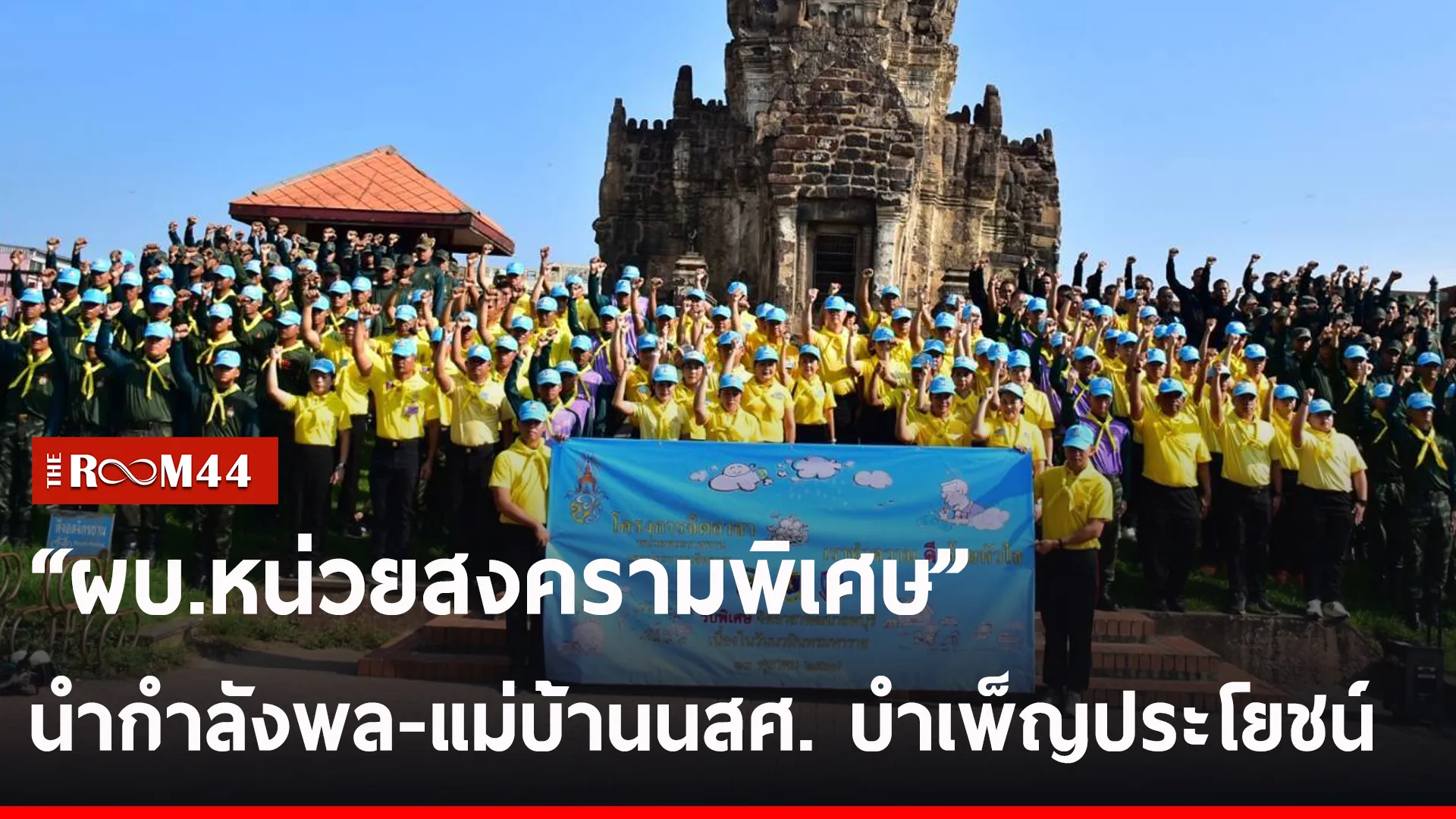 ปกข่าวไลน์-เว็บ2ยย
