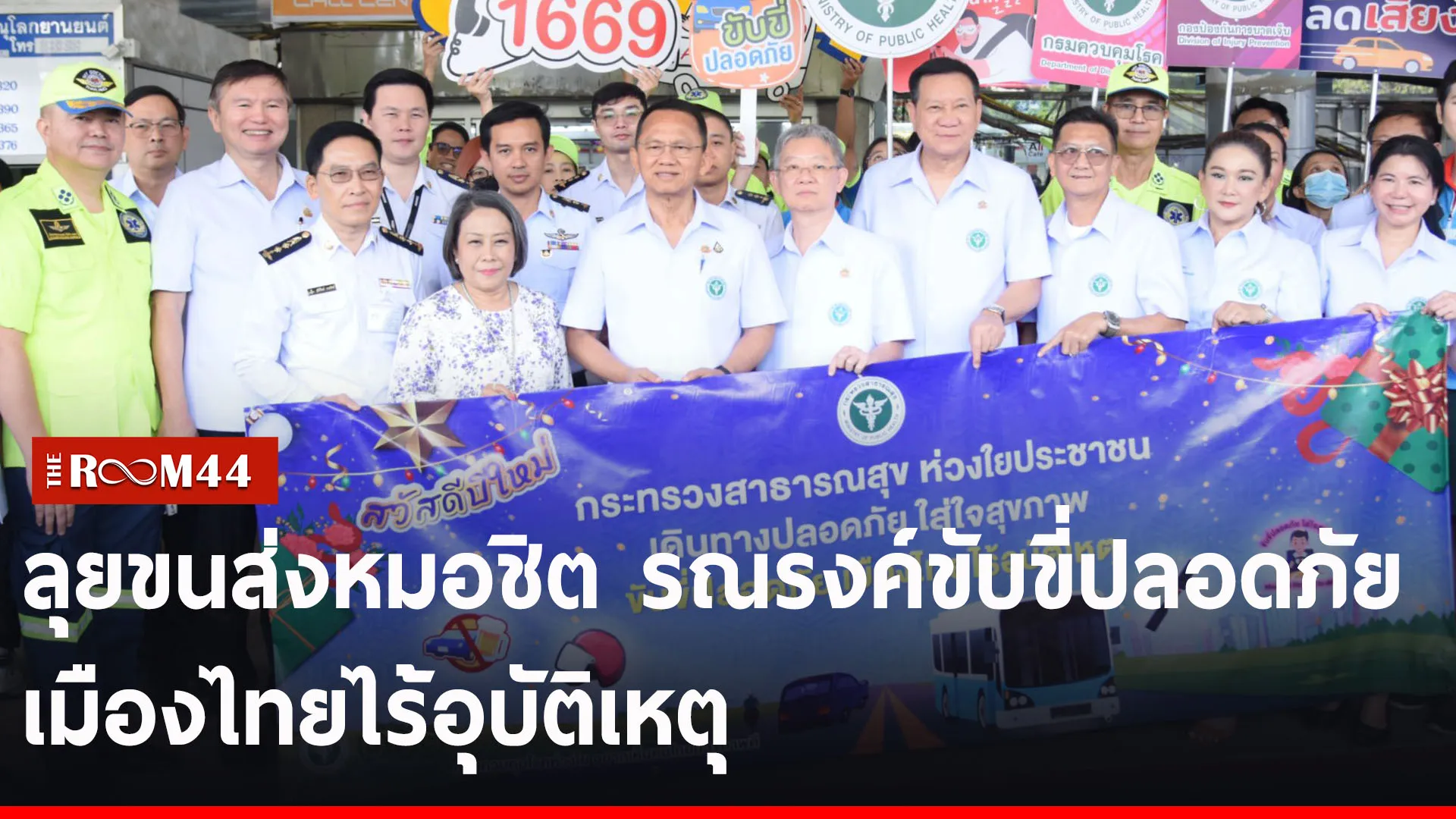 ปกข่าวไลน์-เว็บ2ยรนย