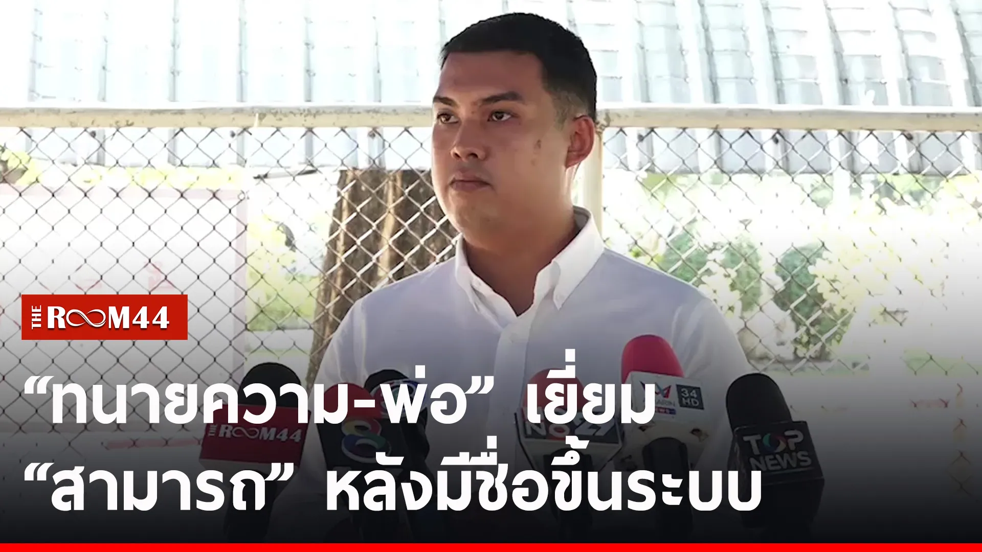 ปกข่าวไลน์-เว็บ2ยรนย