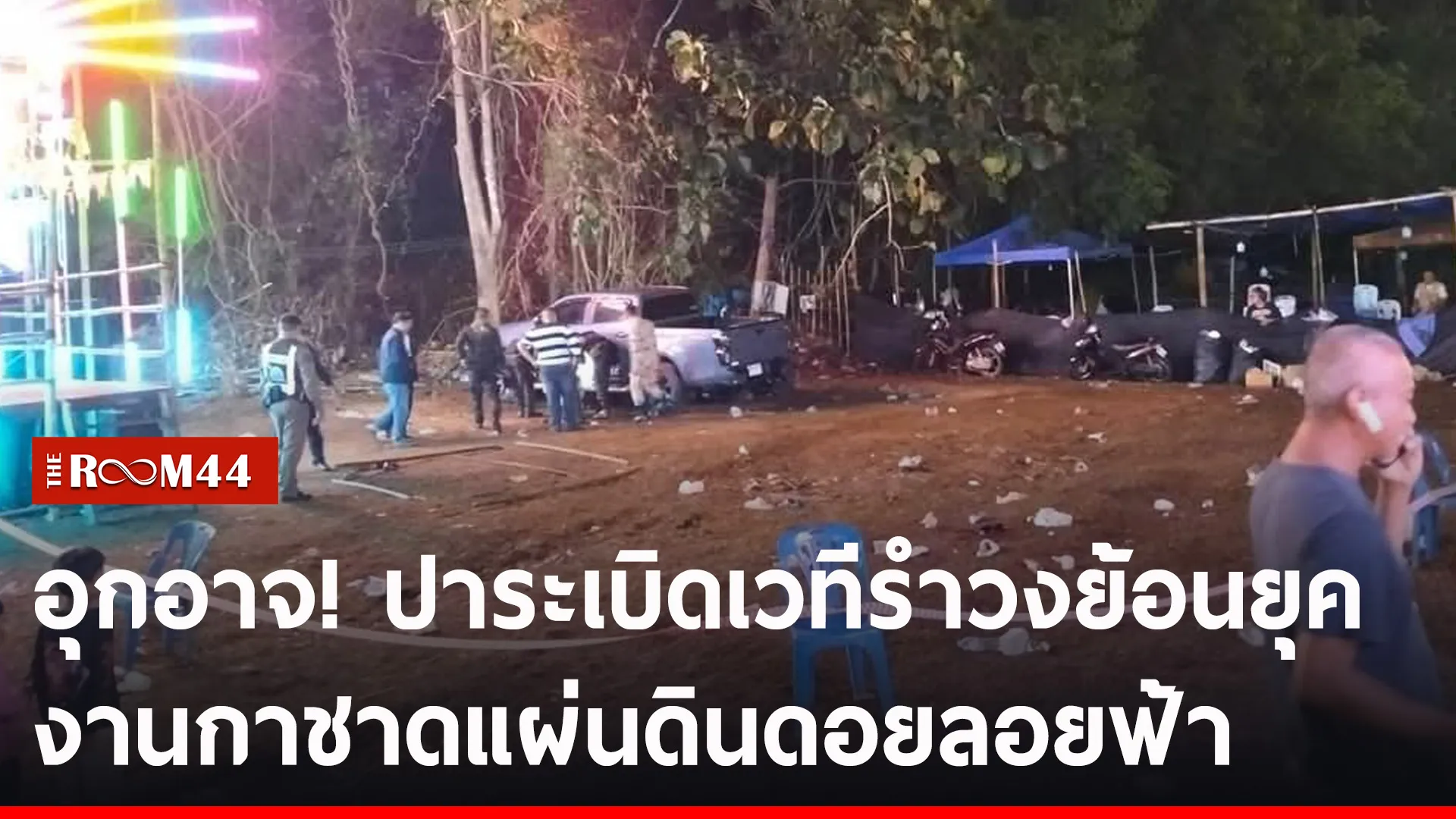 ปกข่าวไลน์-เว็บ2ยรนย
