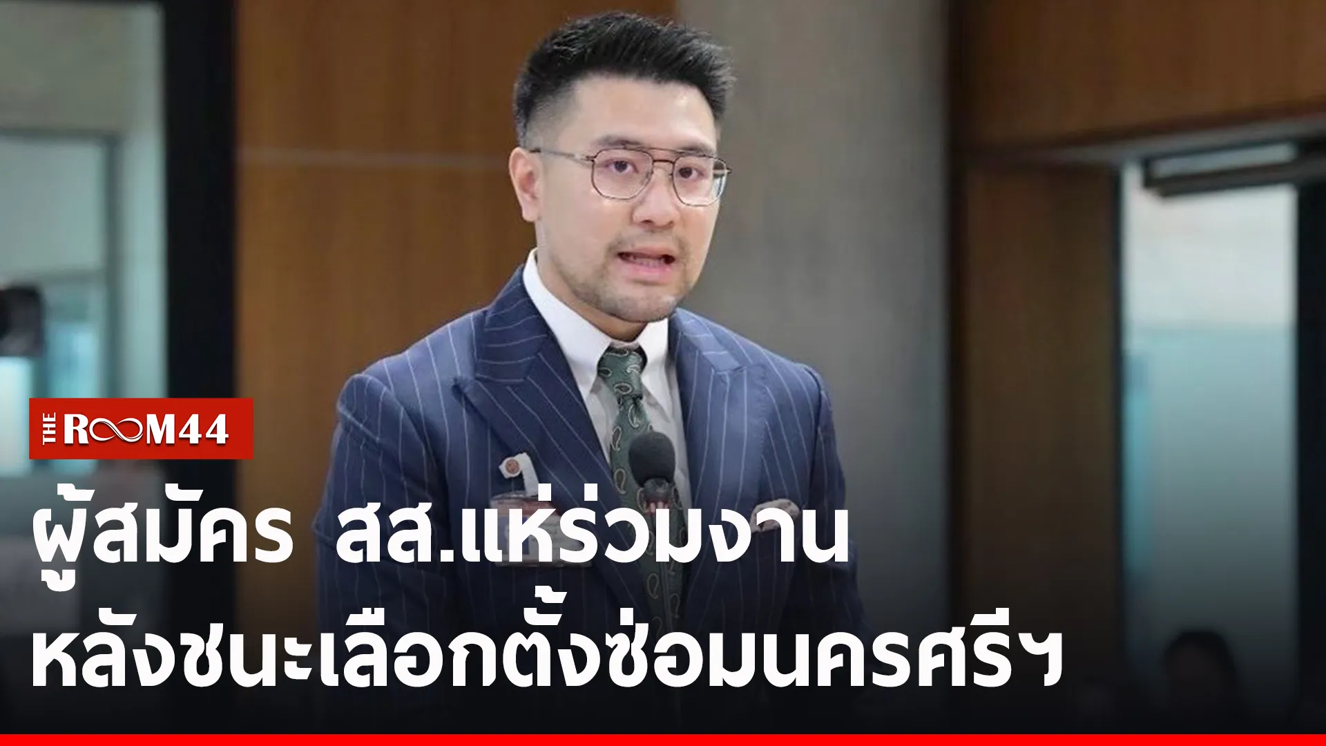 ปกข่าวไลน์-เว็บ2ยรนย