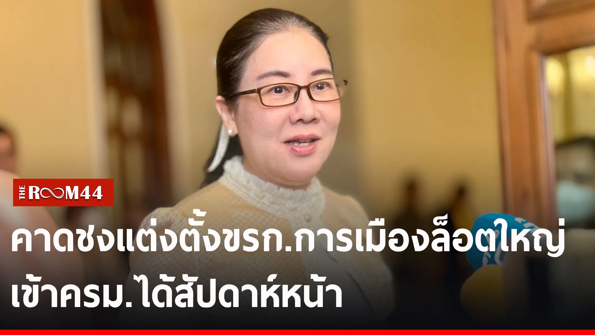 ปกข่าวไลน์-เว็บ2ยรนย