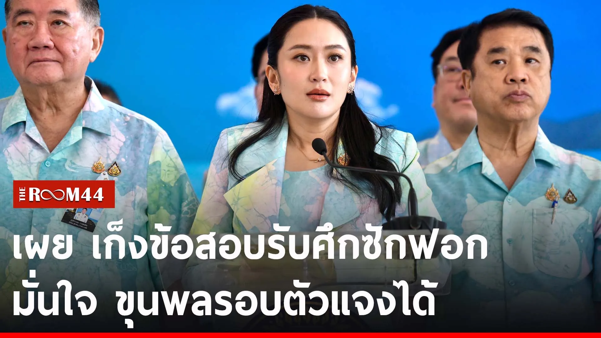 ปกข่าวไลน์-เว็บ2ยรนย