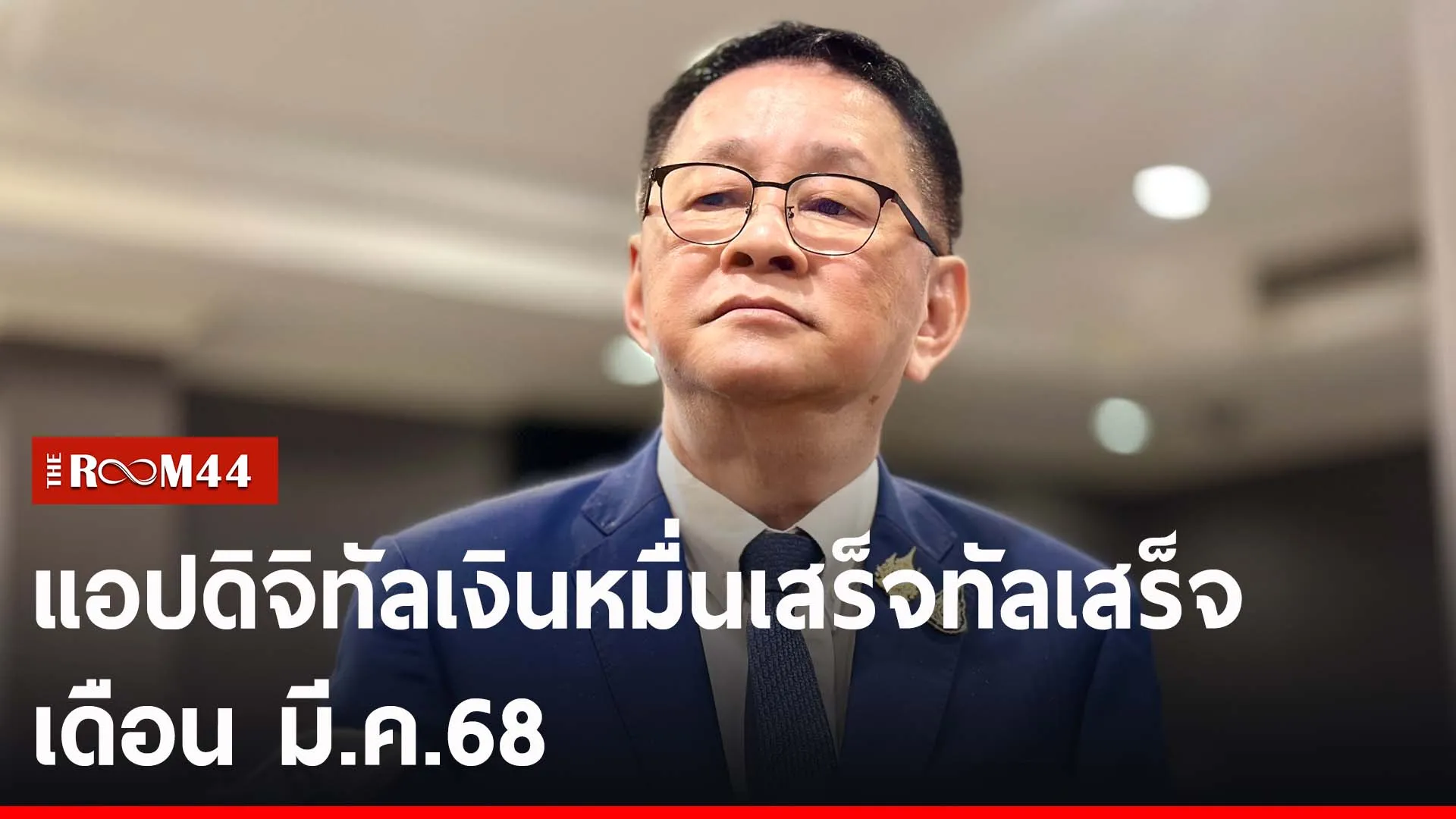 ปกข่าวไลน์-เว็บ2ยรนยรนนร