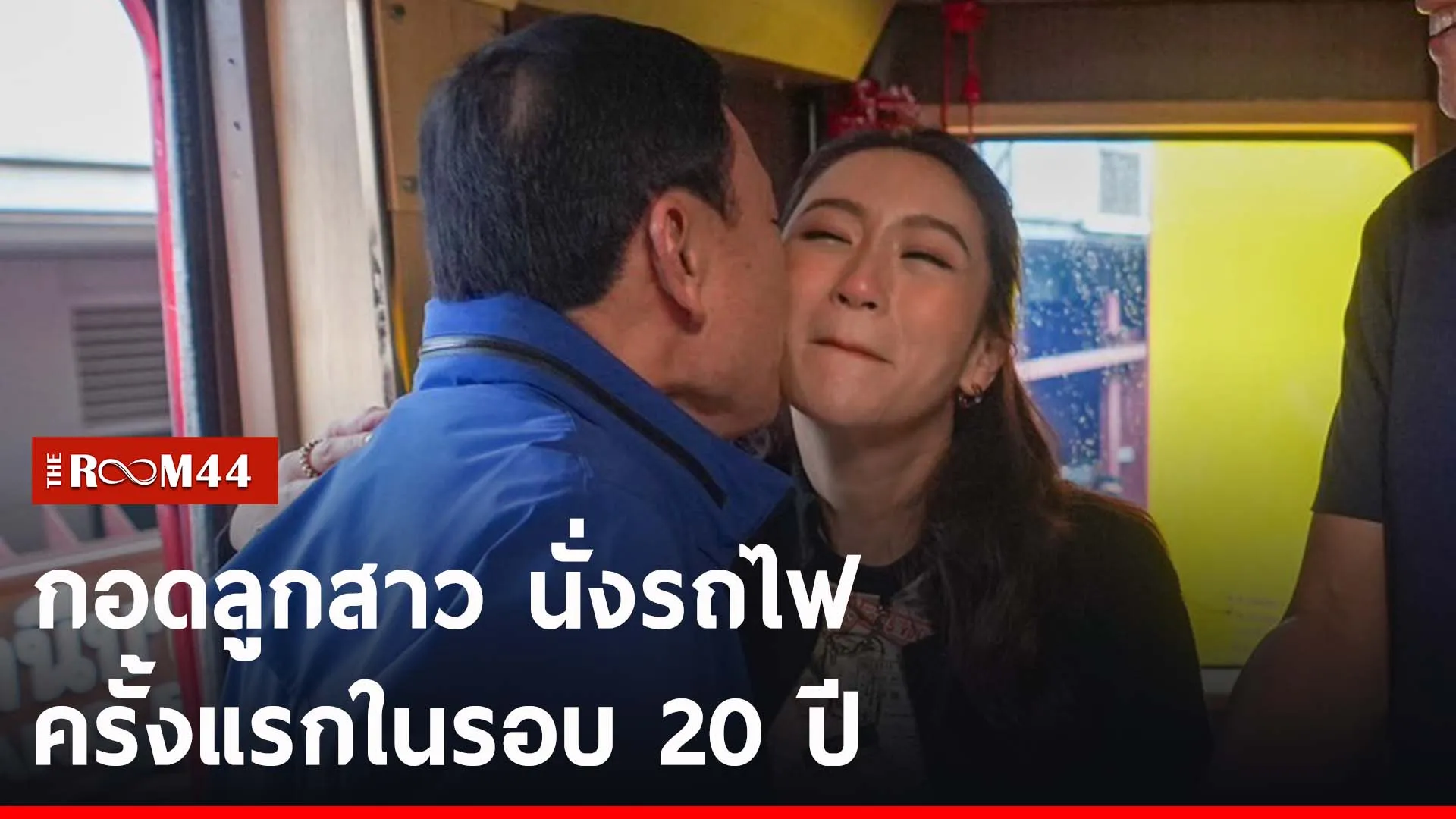 ปกข่าวไลน์-เว็บ2ยรนยรนย