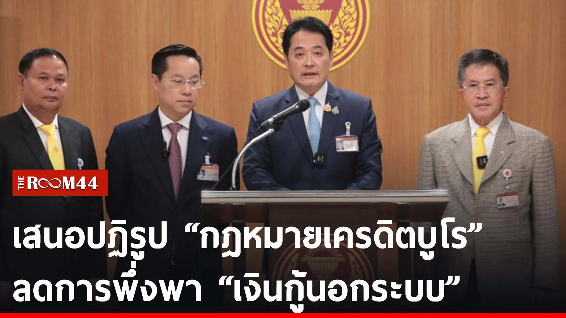 ปกข่าวไลน์-เว็บ2ยีร