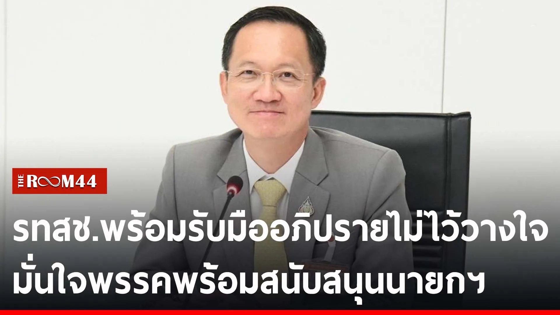 ปกข่าวไลน์-เว็บ2รนตจน