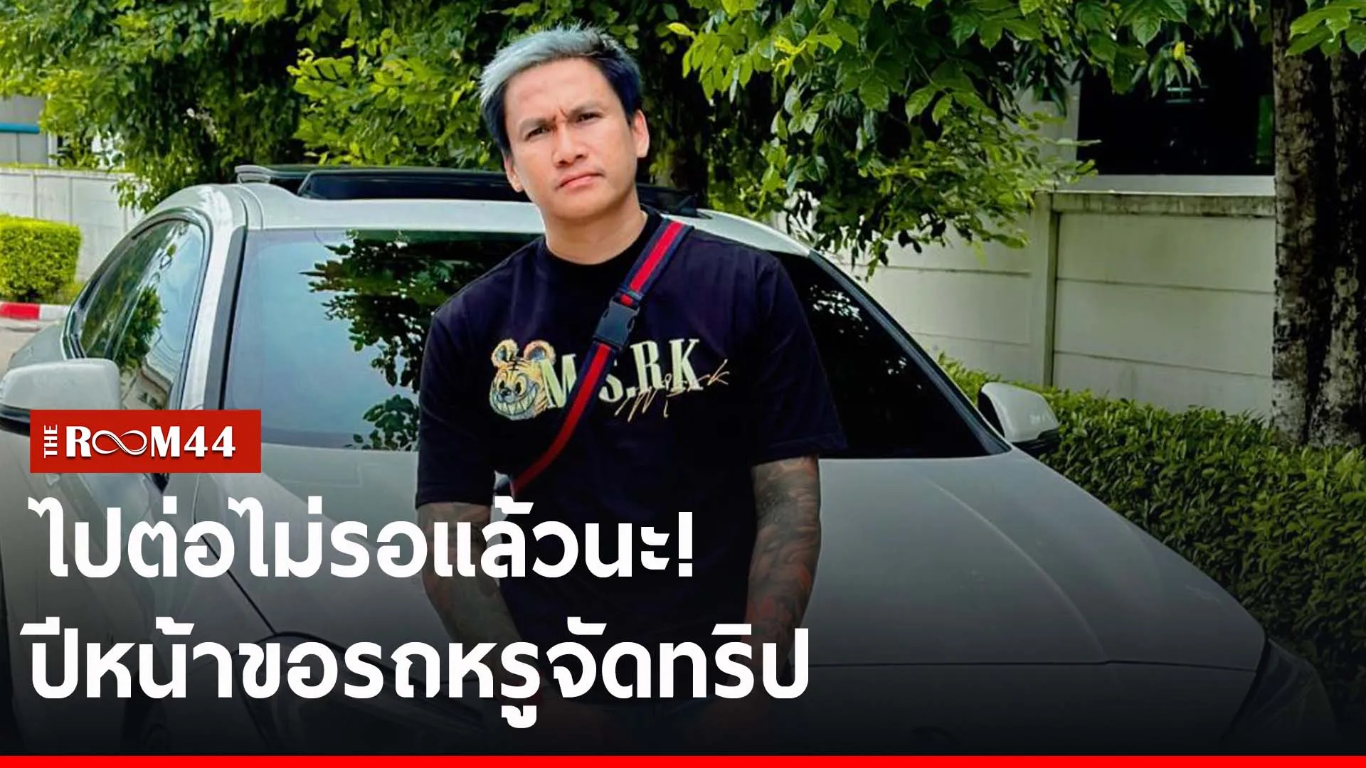 ปกข่าวไลน์-เว็บ2รนย