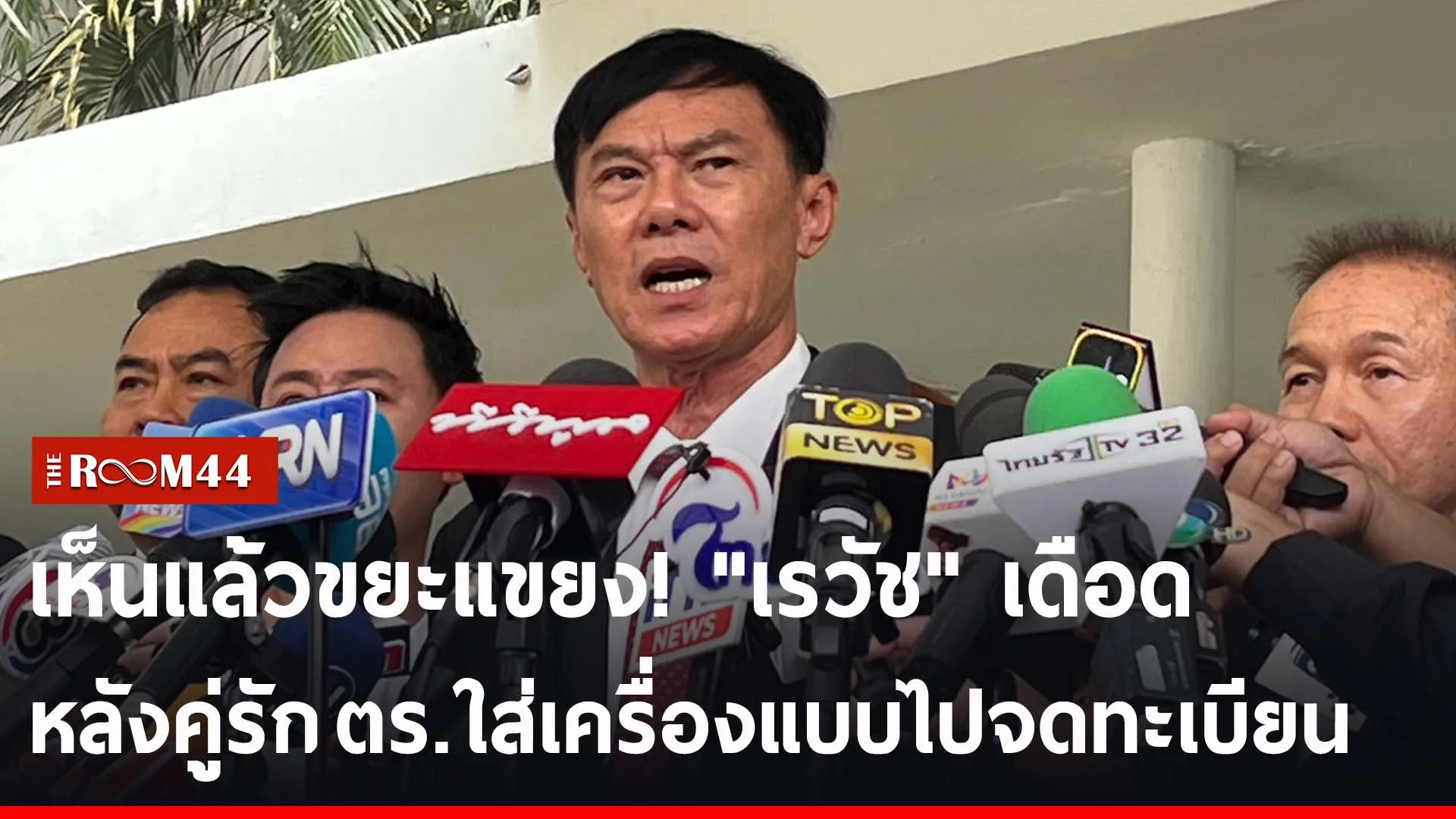 ปกข่าวไลน์-เว็บ2รนย
