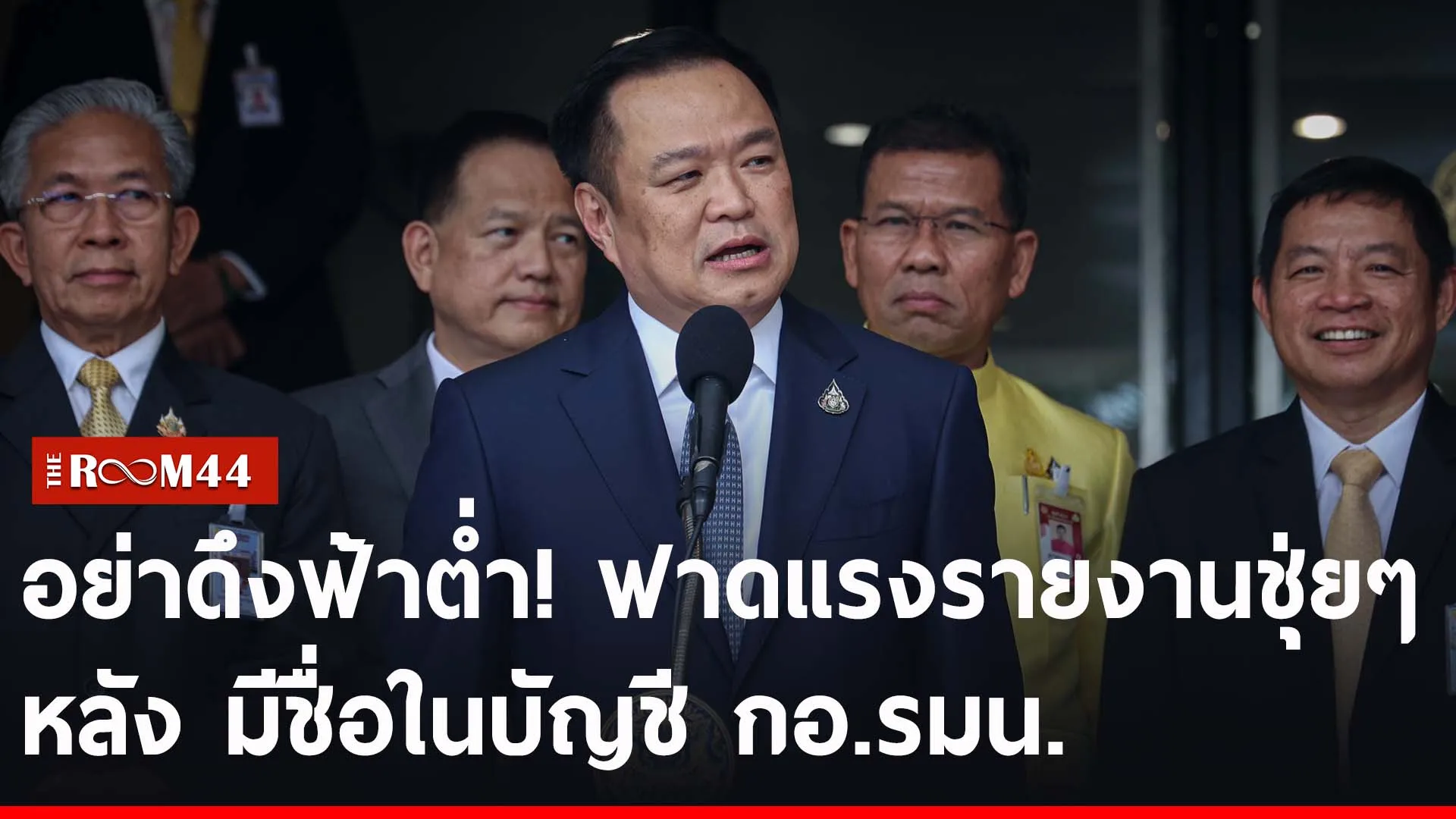 ปกข่าวไลน์-เว็บ2รนยรน
