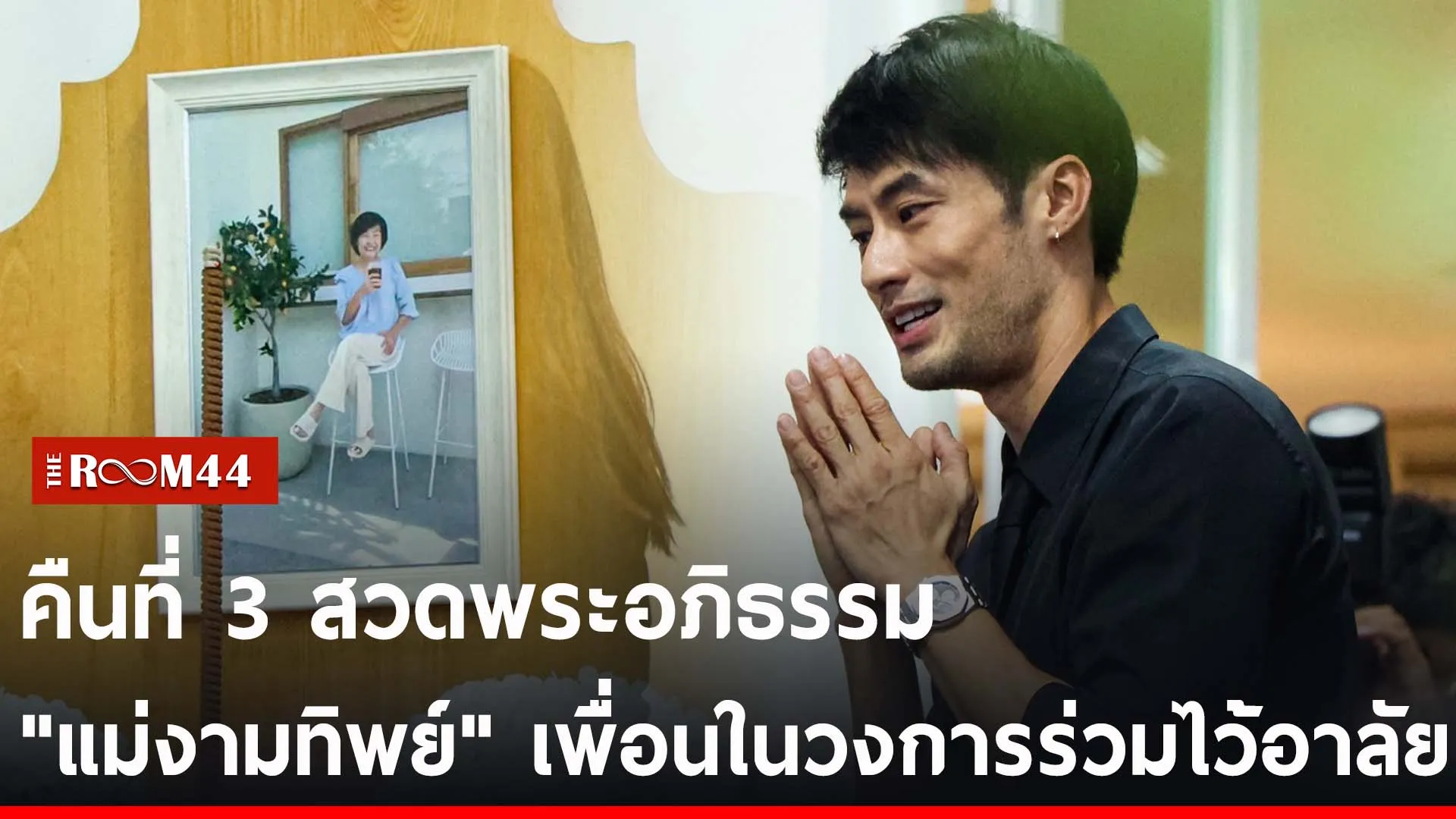 ปกข่าวไลน์-เว็บ2รนยรนย