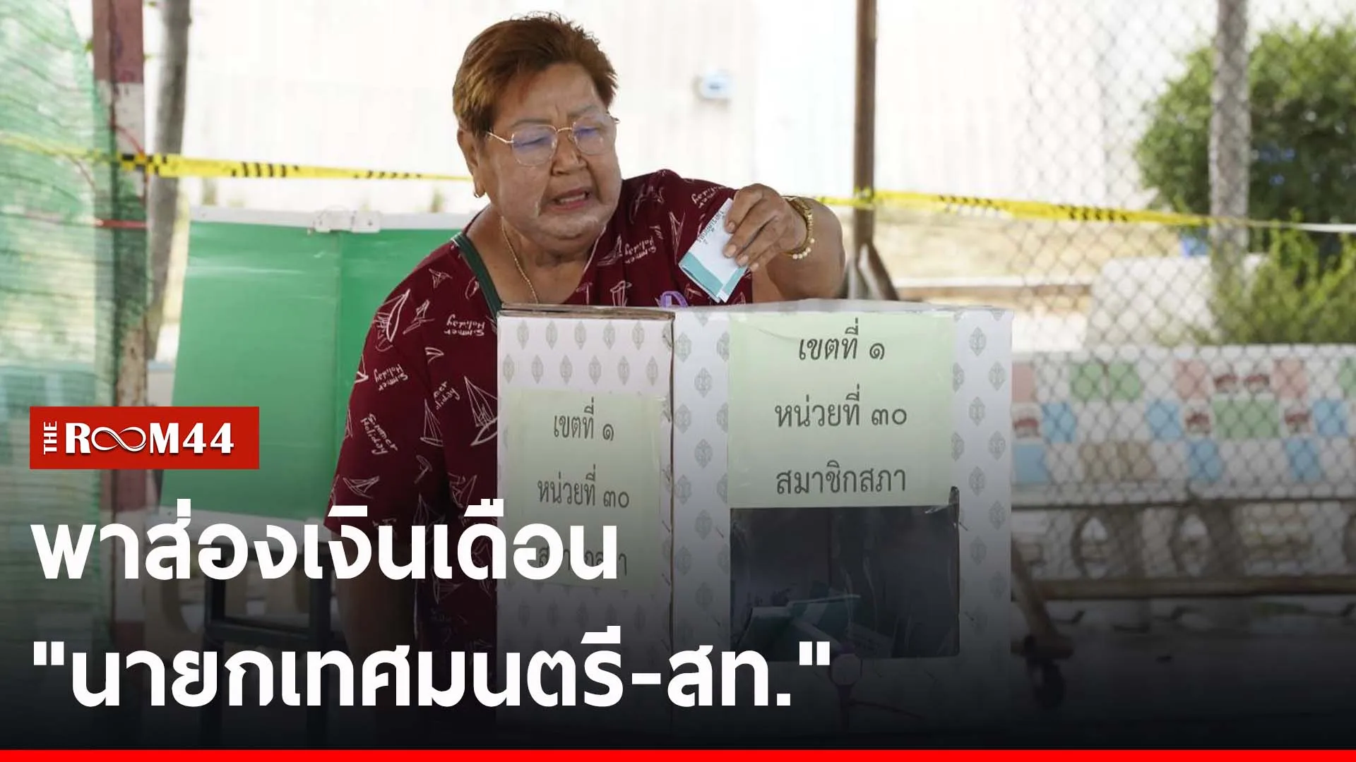 ปกข่าวไลน์-เว็บ2รนยรนยรีน