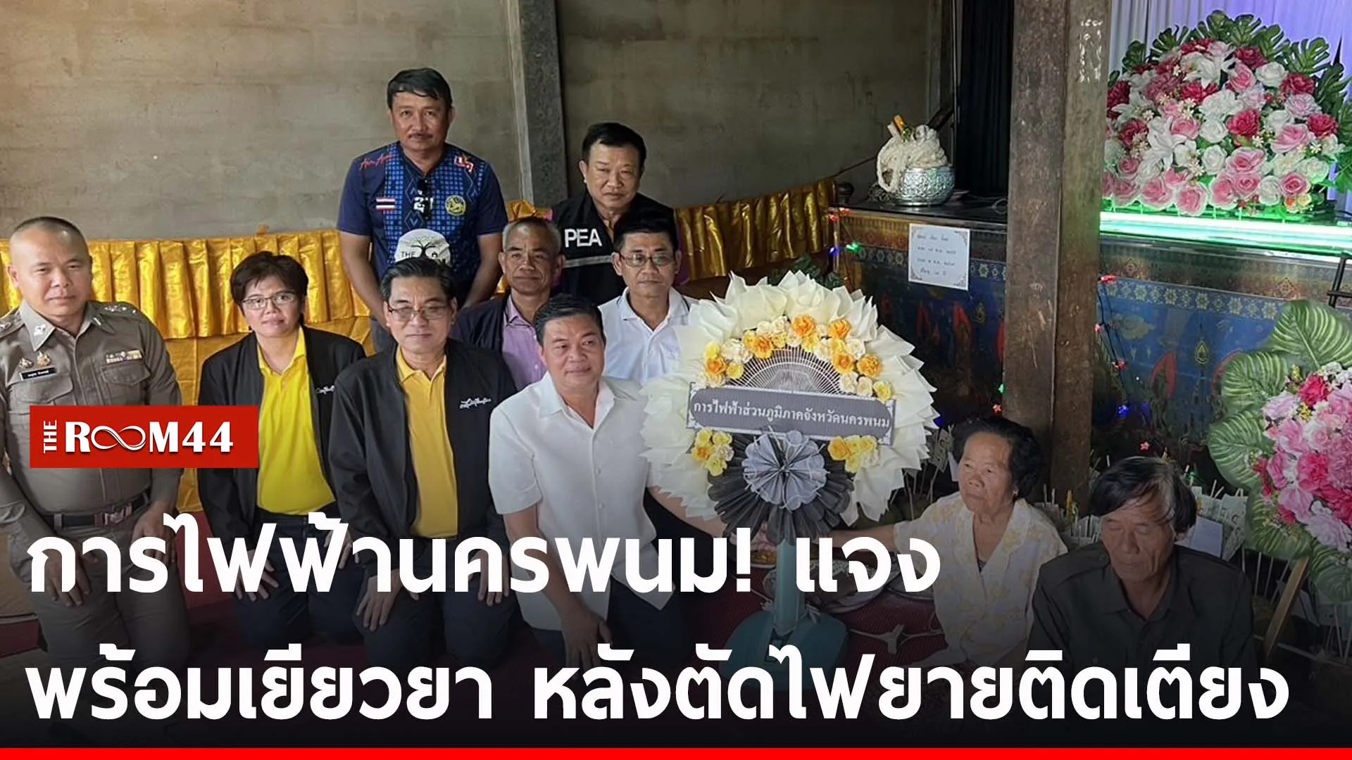 ปกข่าวไลน์-เว็บ2รนร