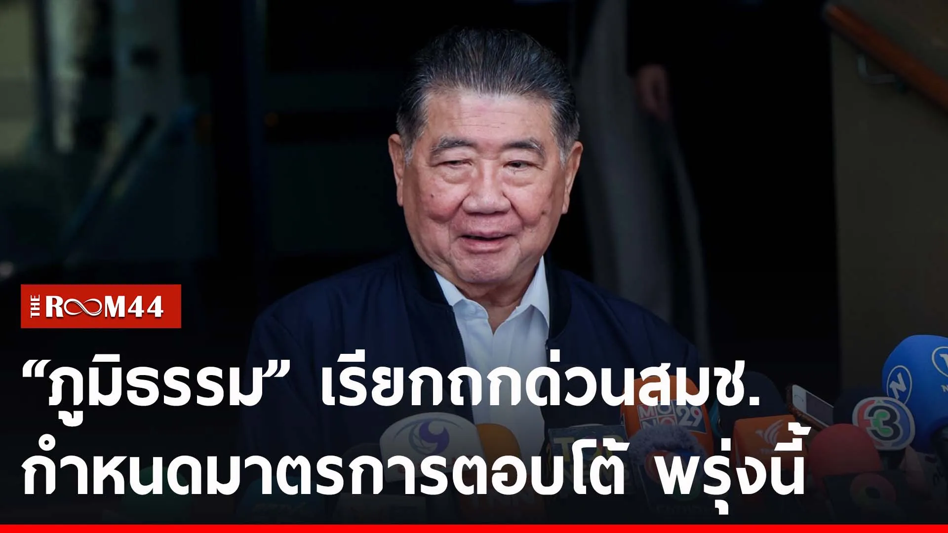 ปกข่าวไลน์-เว็บ2รนรน
