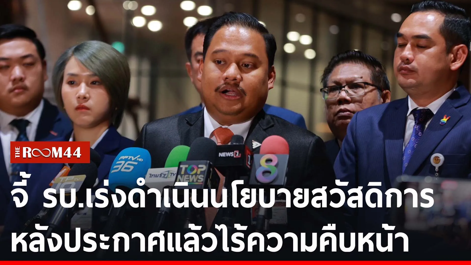 ปกข่าวไลน์-เว็บ2รนรีน