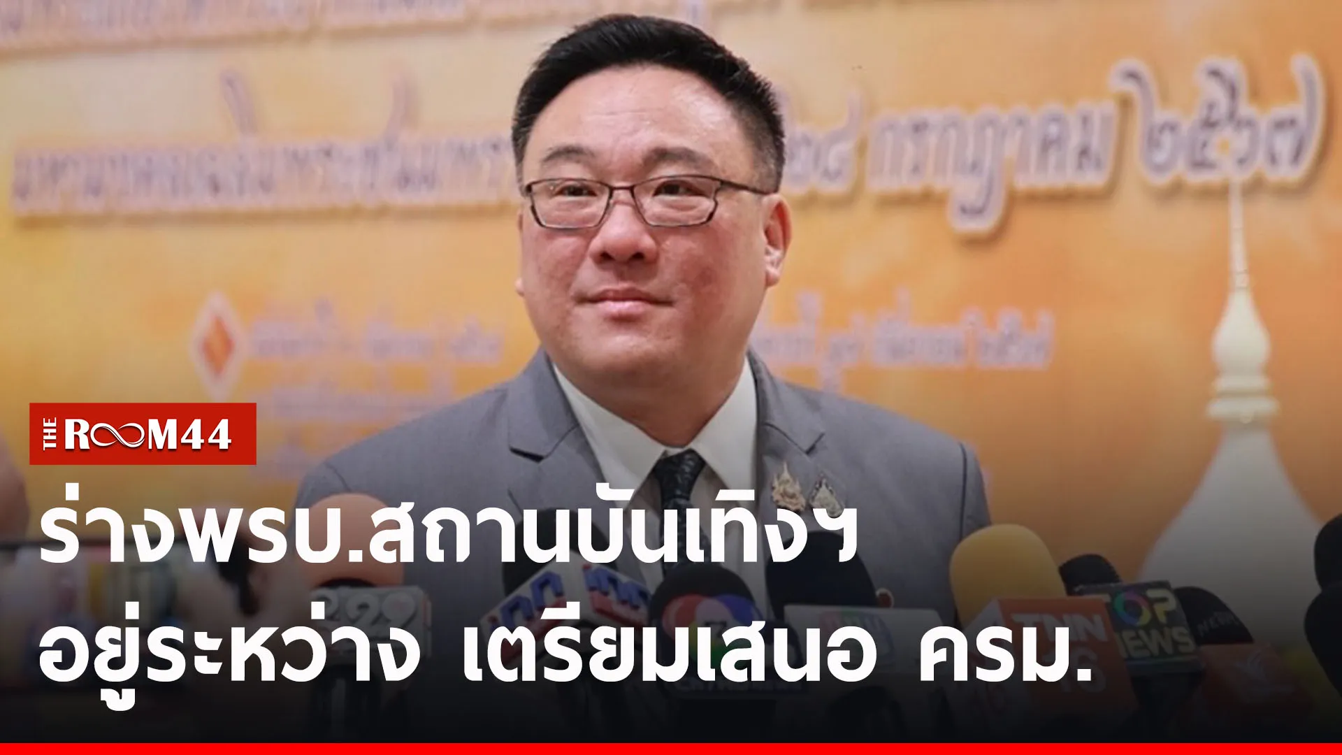 ปกข่าวไลน์-เว็บ2รนรีน
