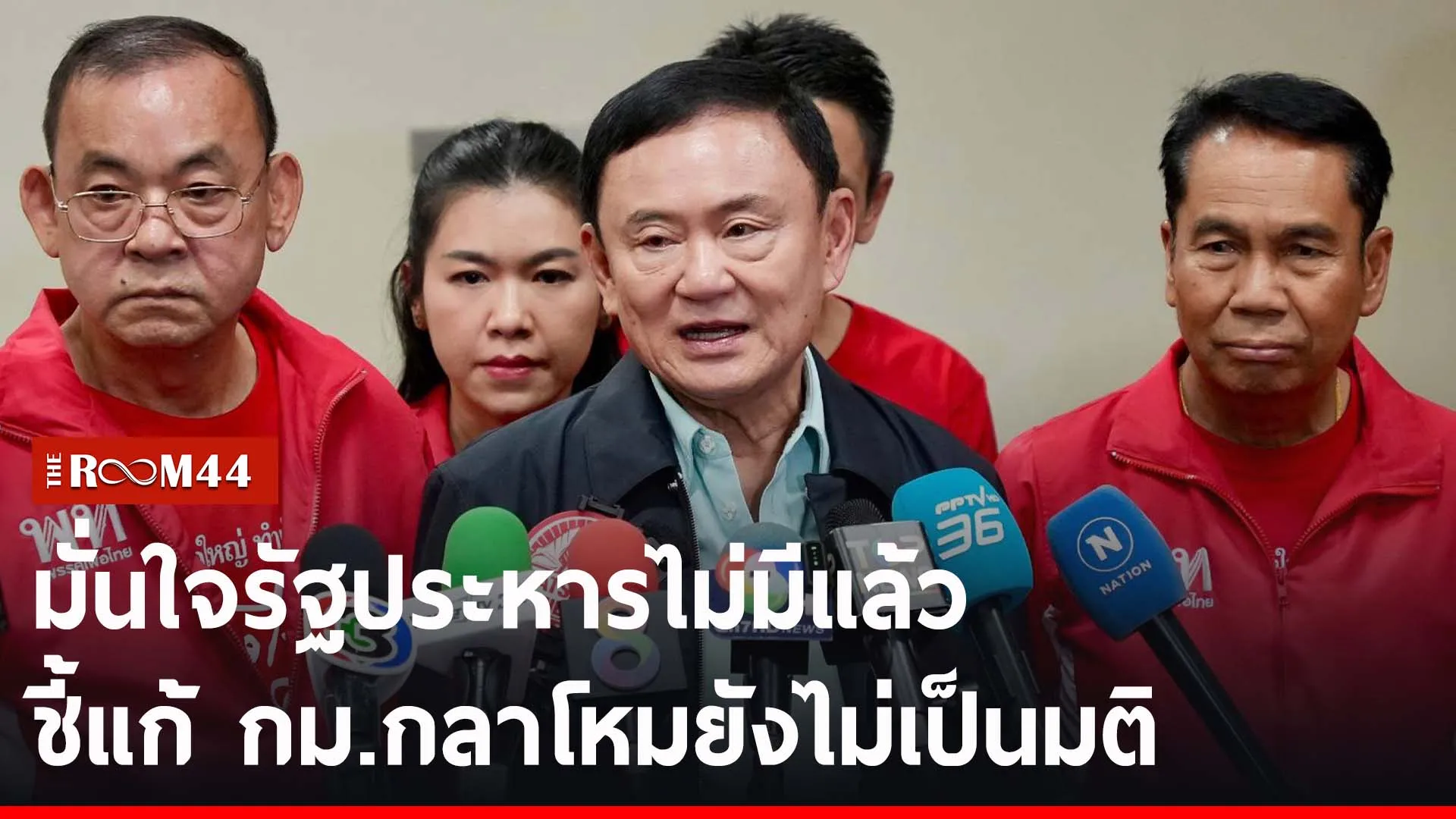 ปกข่าวไลน์-เว็บ2รนรีน