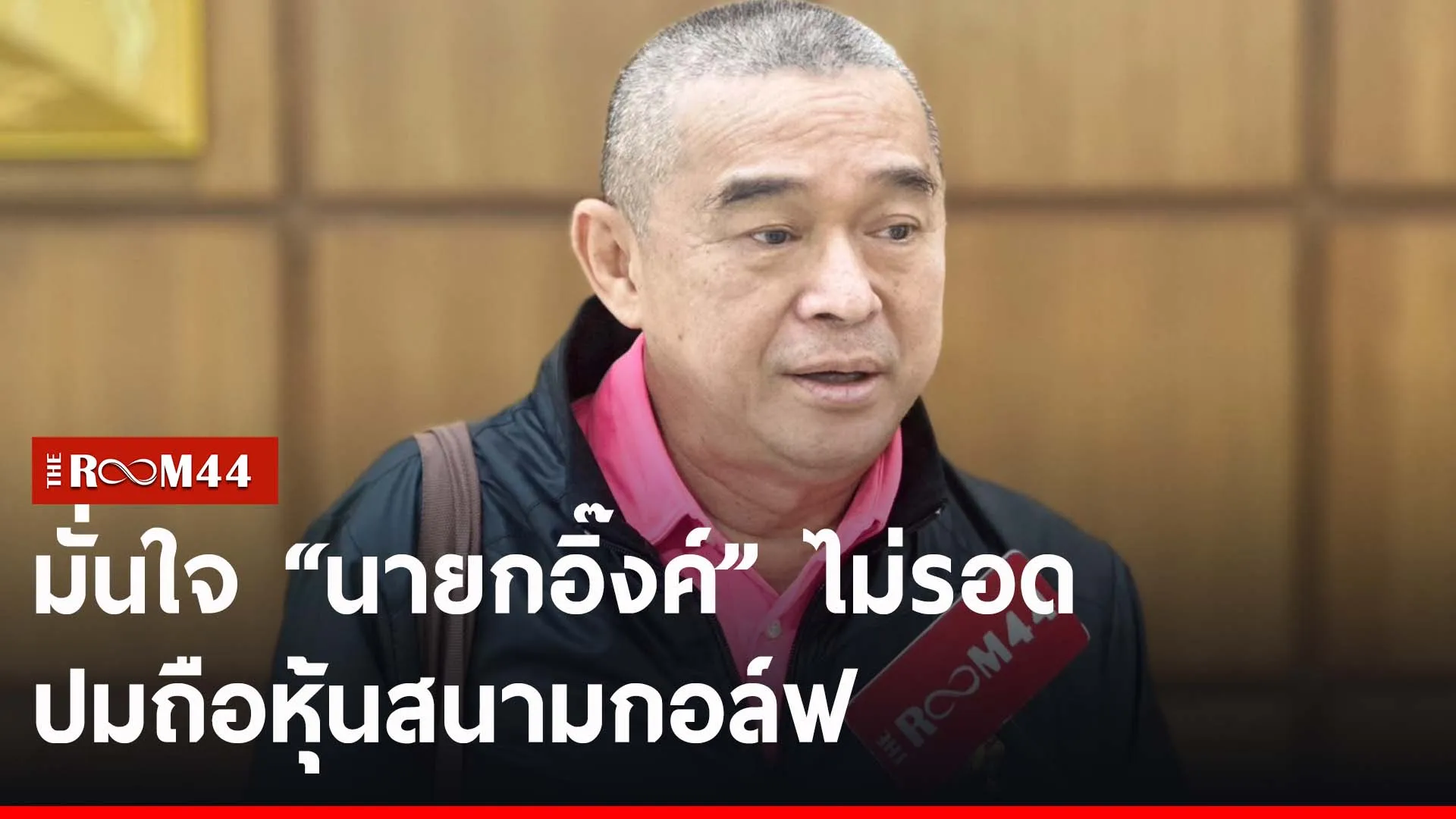 ปกข่าวไลน์-เว็บ2รนรีน