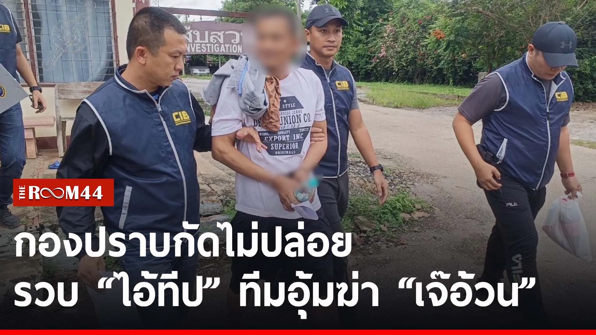 ปกข่าวไลน์-เว็บ2รนสรี