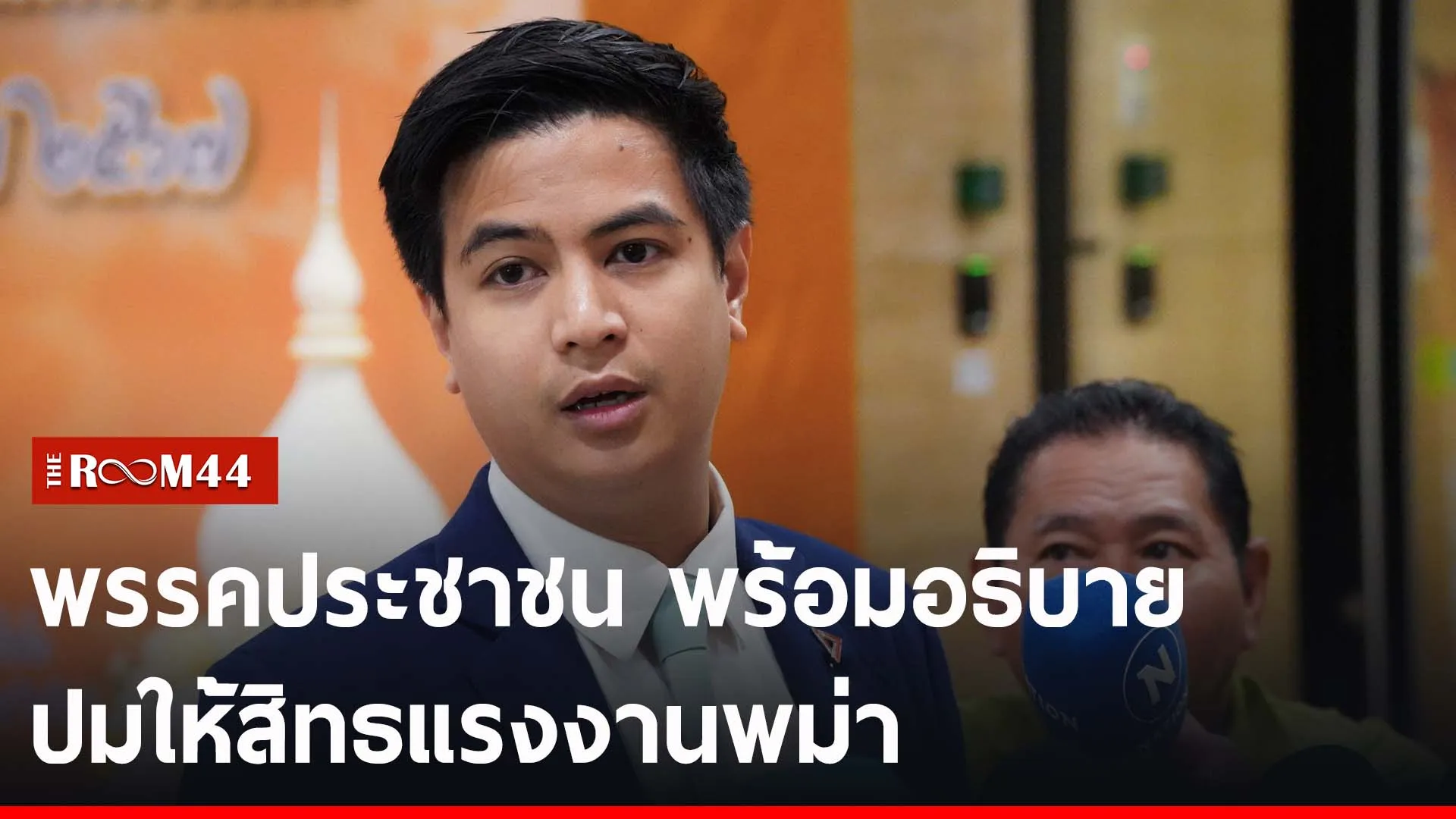 ปกข่าวไลน์-เว็บ2รนีร