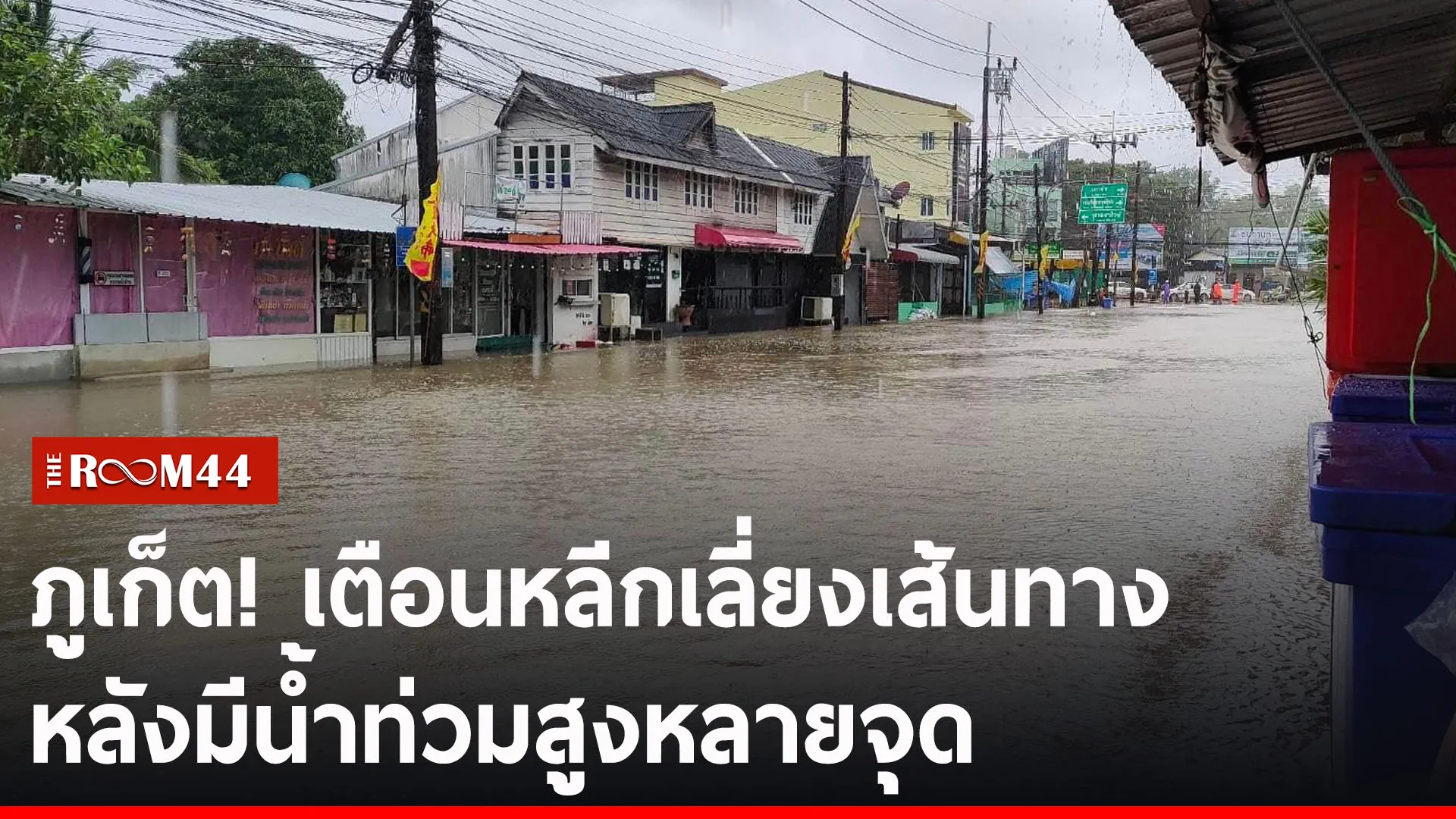 ปกข่าวไลน์-เว็บ2รนีร