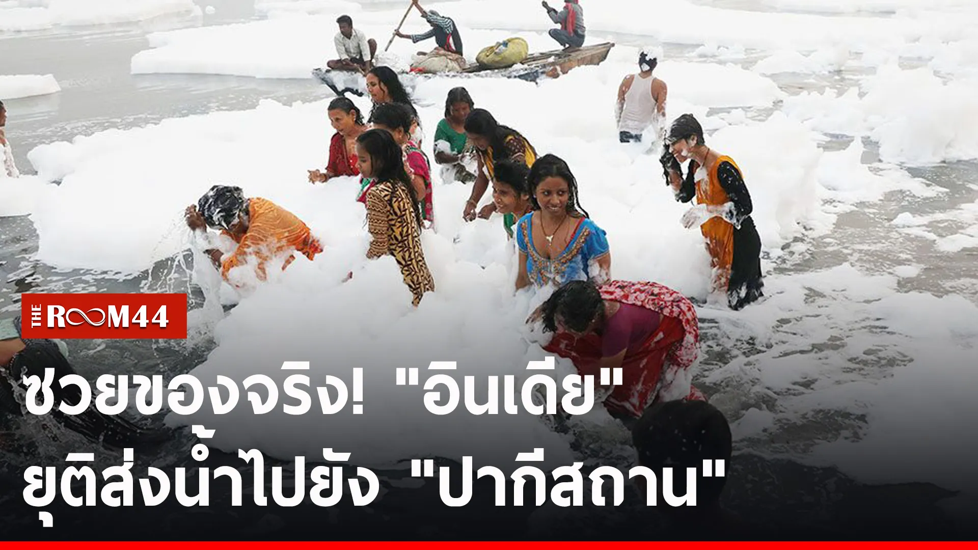 ปกข่าวไลน์-เว็บ2รนีรน