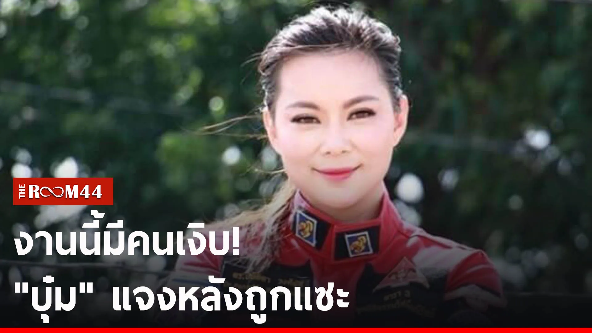 ปกข่าวไลน์-เว็บ2รนีรน