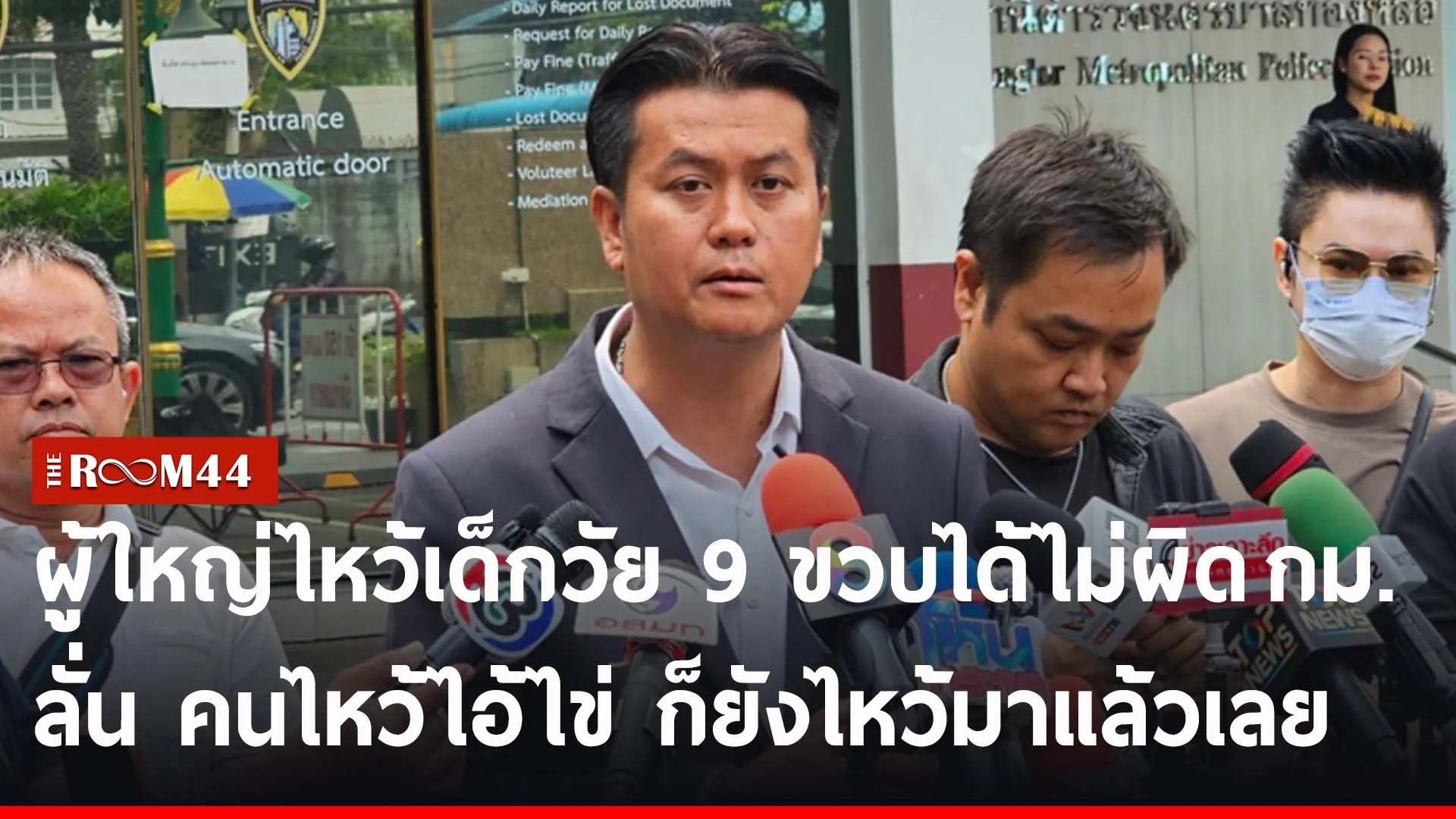 ปกข่าวไลน์-เว็บ2รนีรน