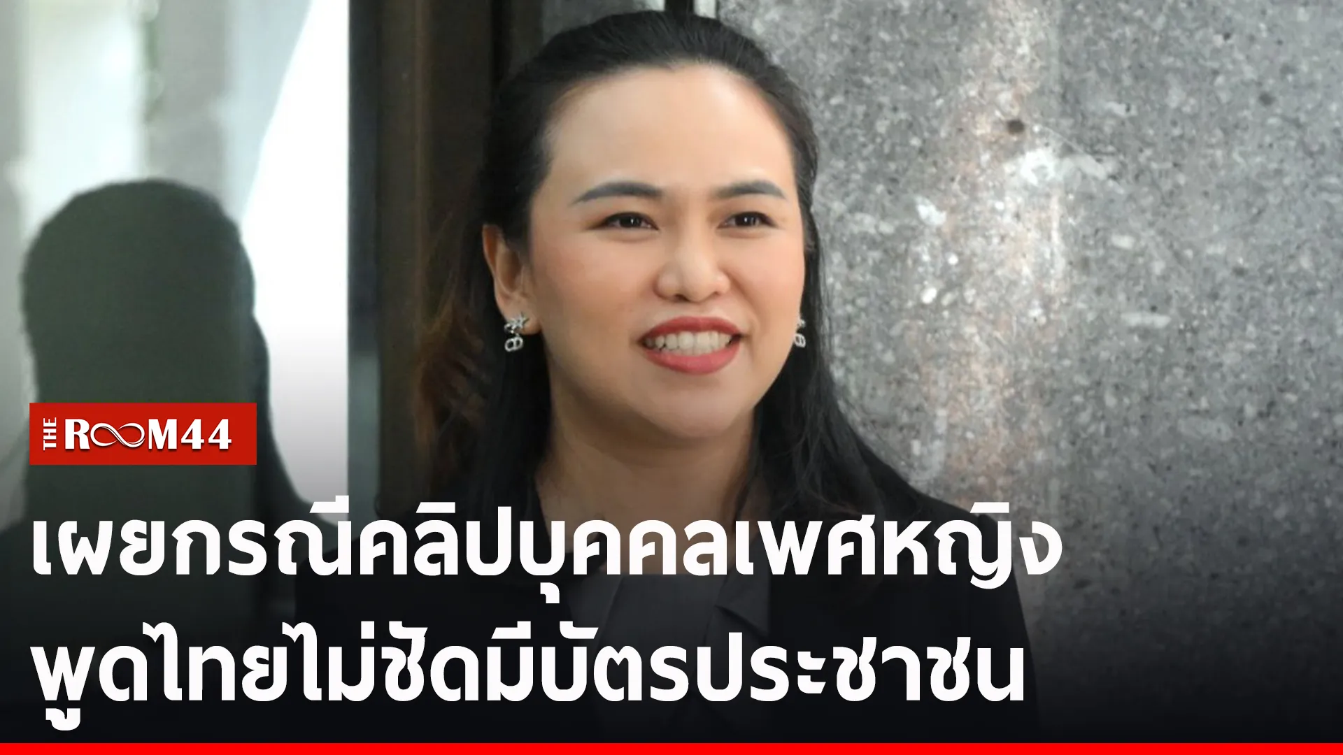 ปกข่าวไลน์-เว็บ2รนีรน