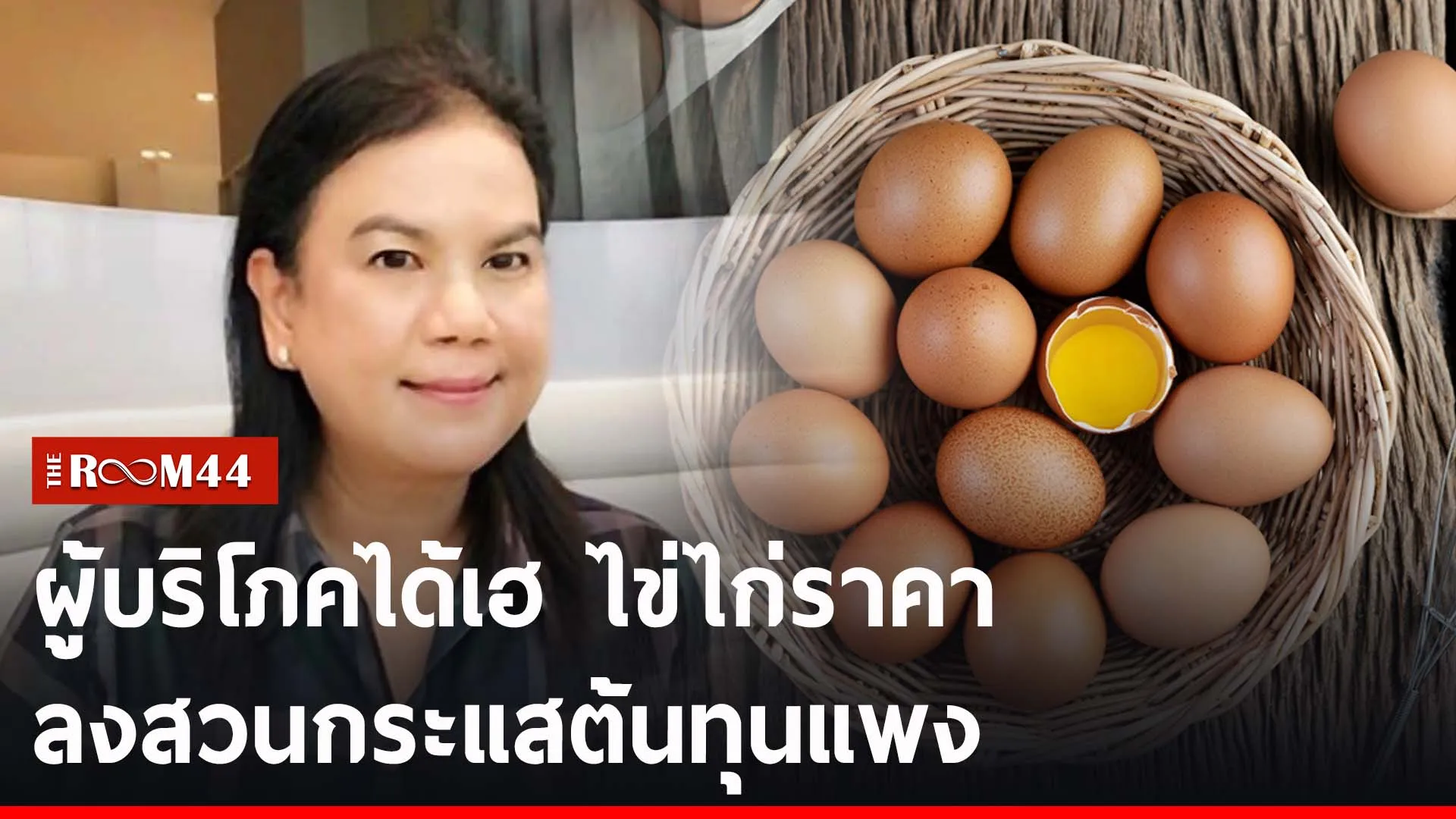 ปกข่าวไลน์-เว็บ2รนีรนีรนรีน